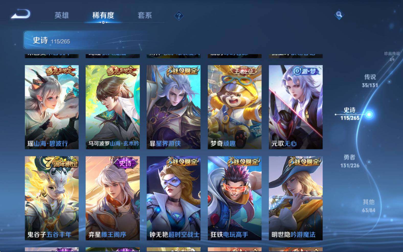 WZJZ3403865王者荣耀账号详情图25