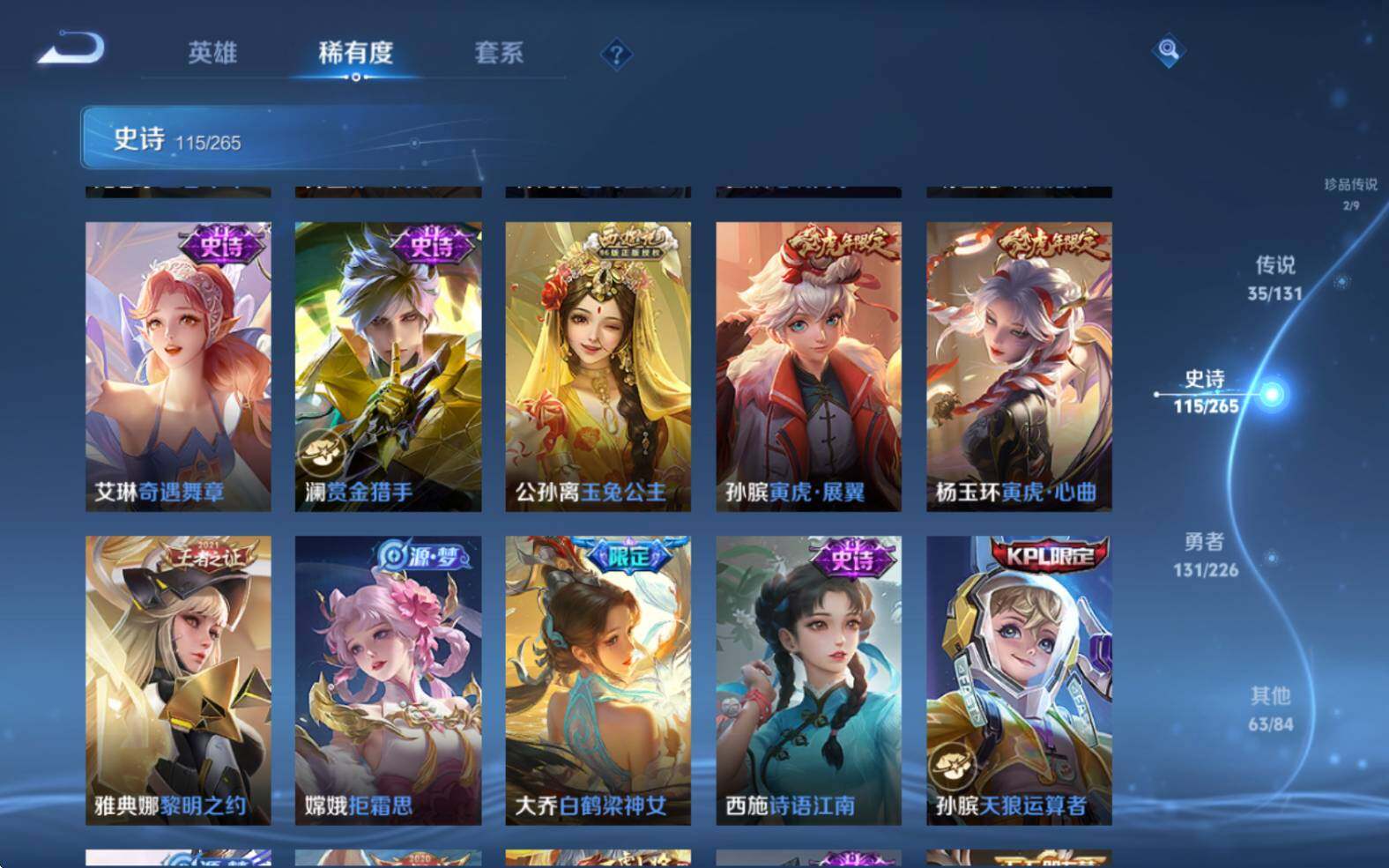 WZJZ3403865王者荣耀账号详情图26