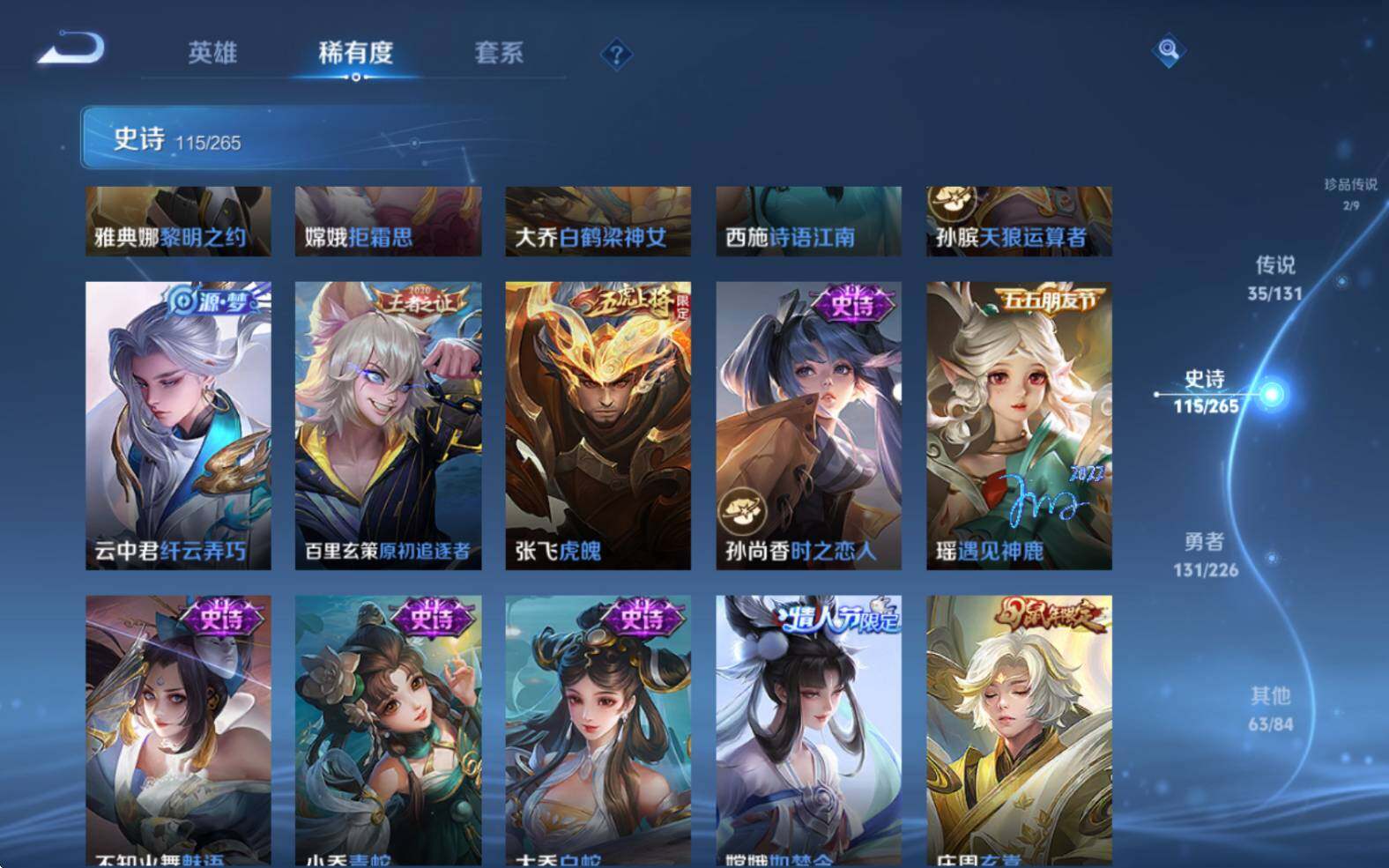 WZJZ3403865王者荣耀账号详情图27