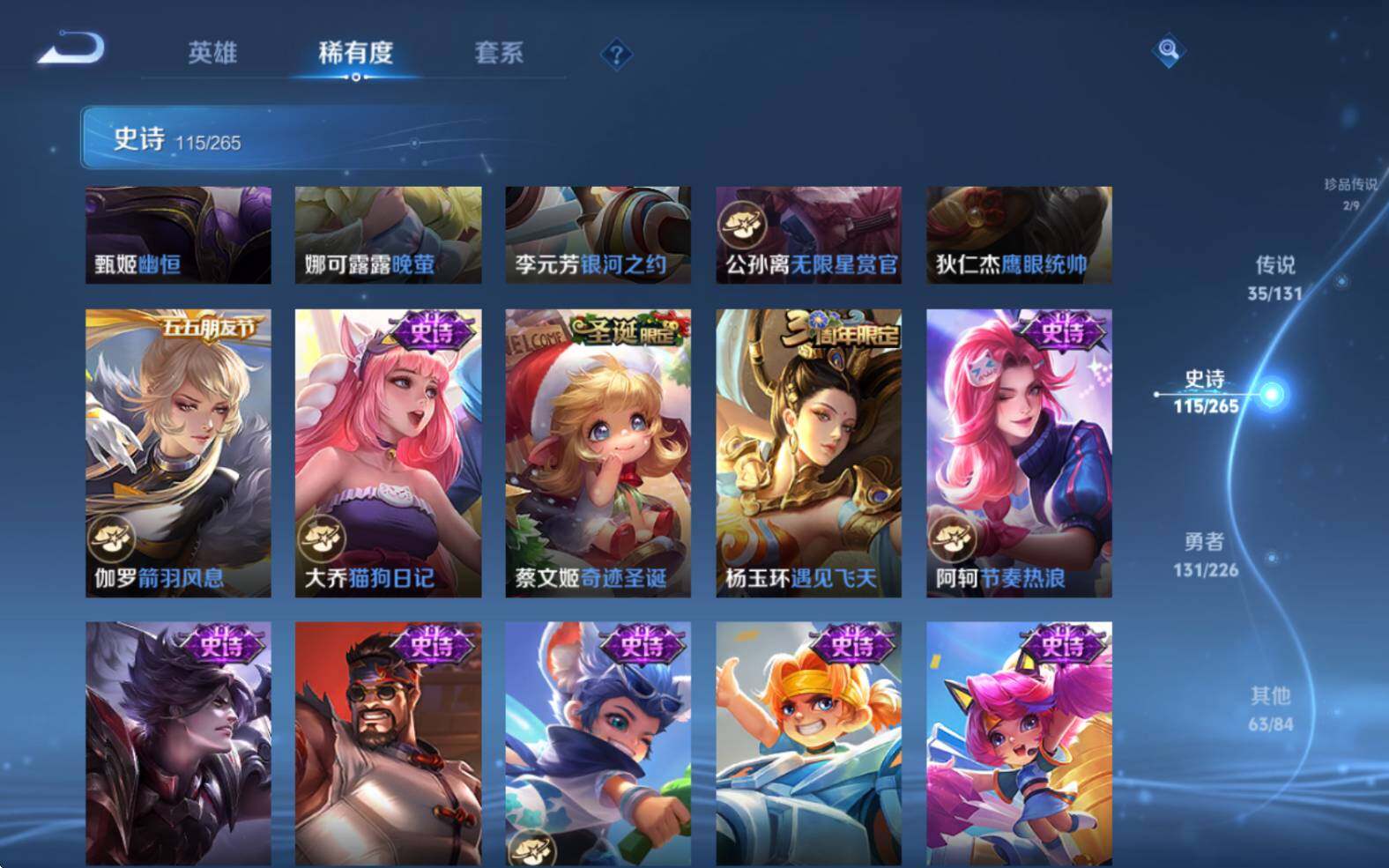 WZJZ3403865王者荣耀账号详情图28