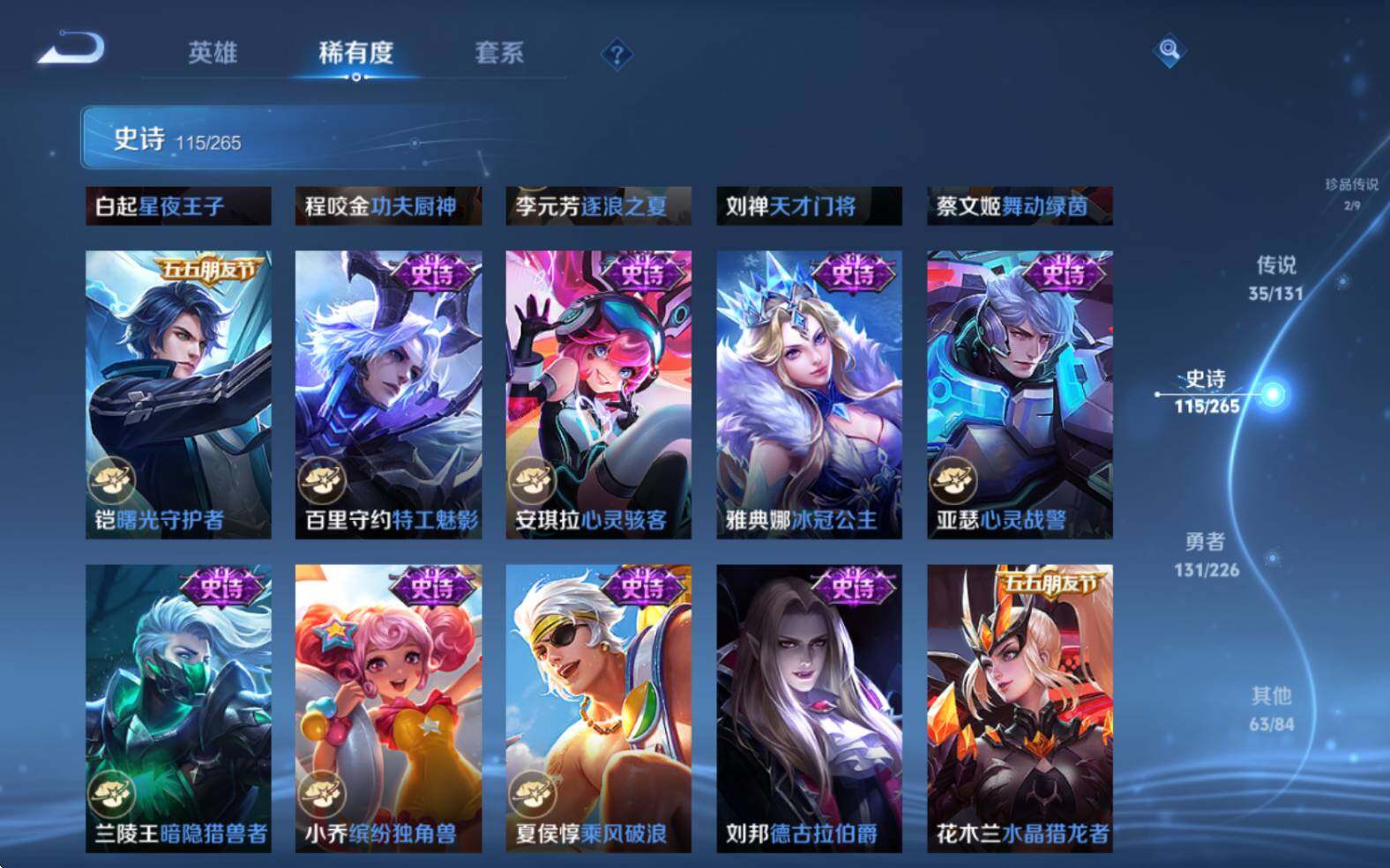 WZJZ3403865王者荣耀账号详情图29