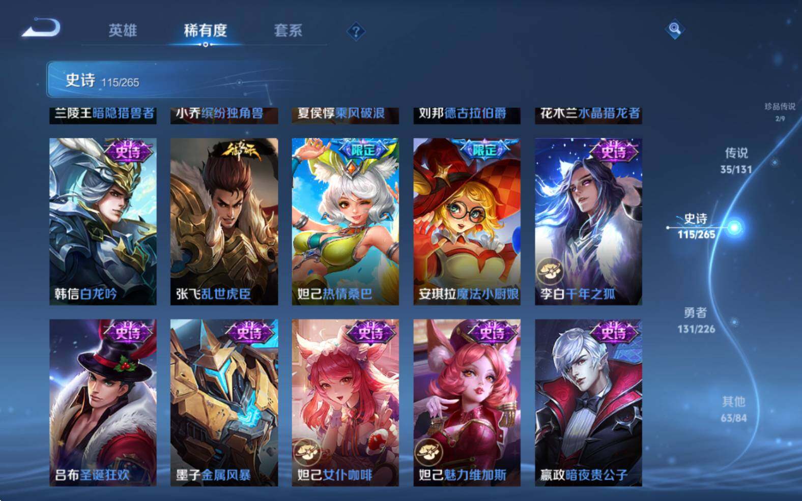 WZJZ3403865王者荣耀账号详情图30