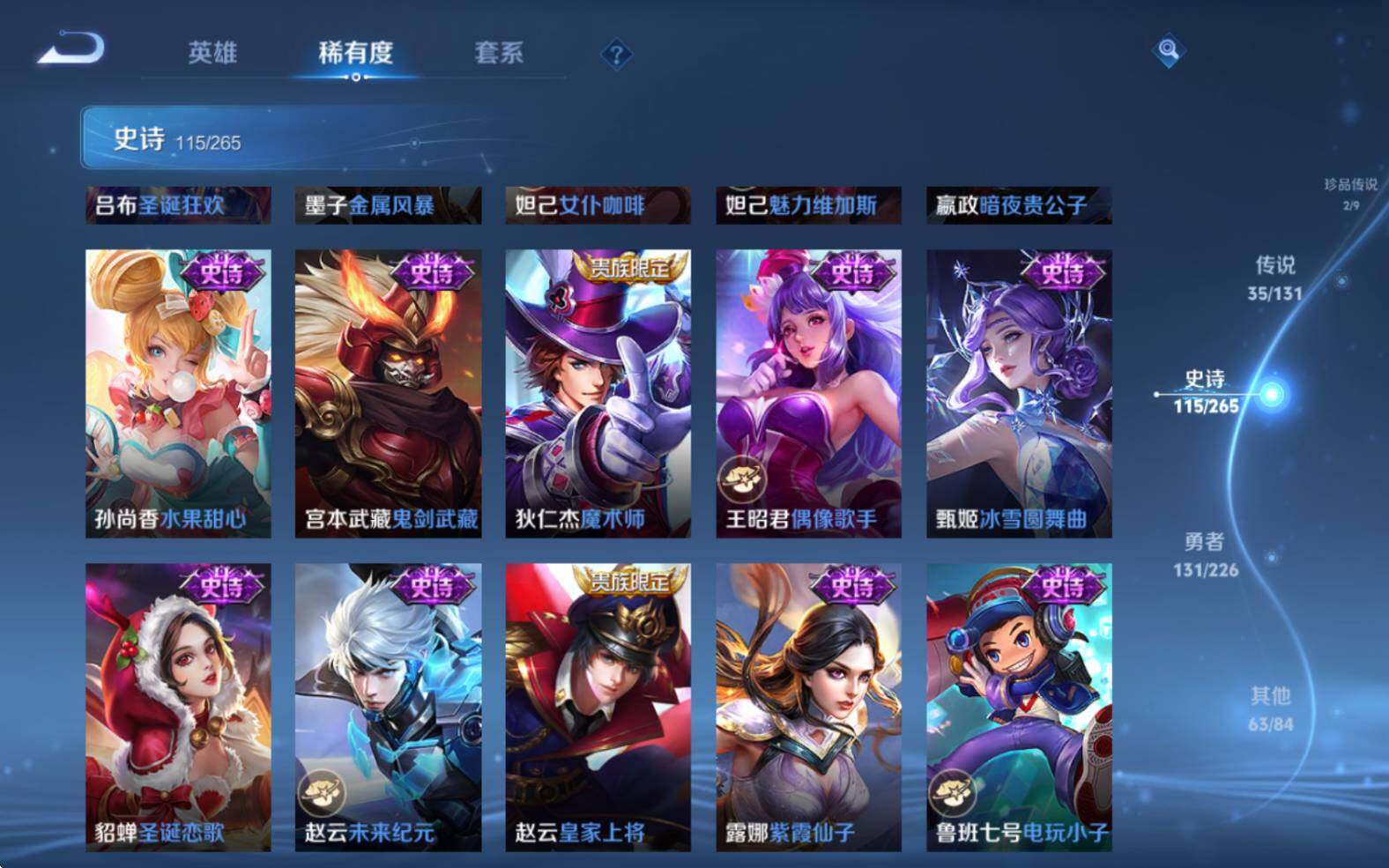 WZJZ3403865王者荣耀账号详情图31