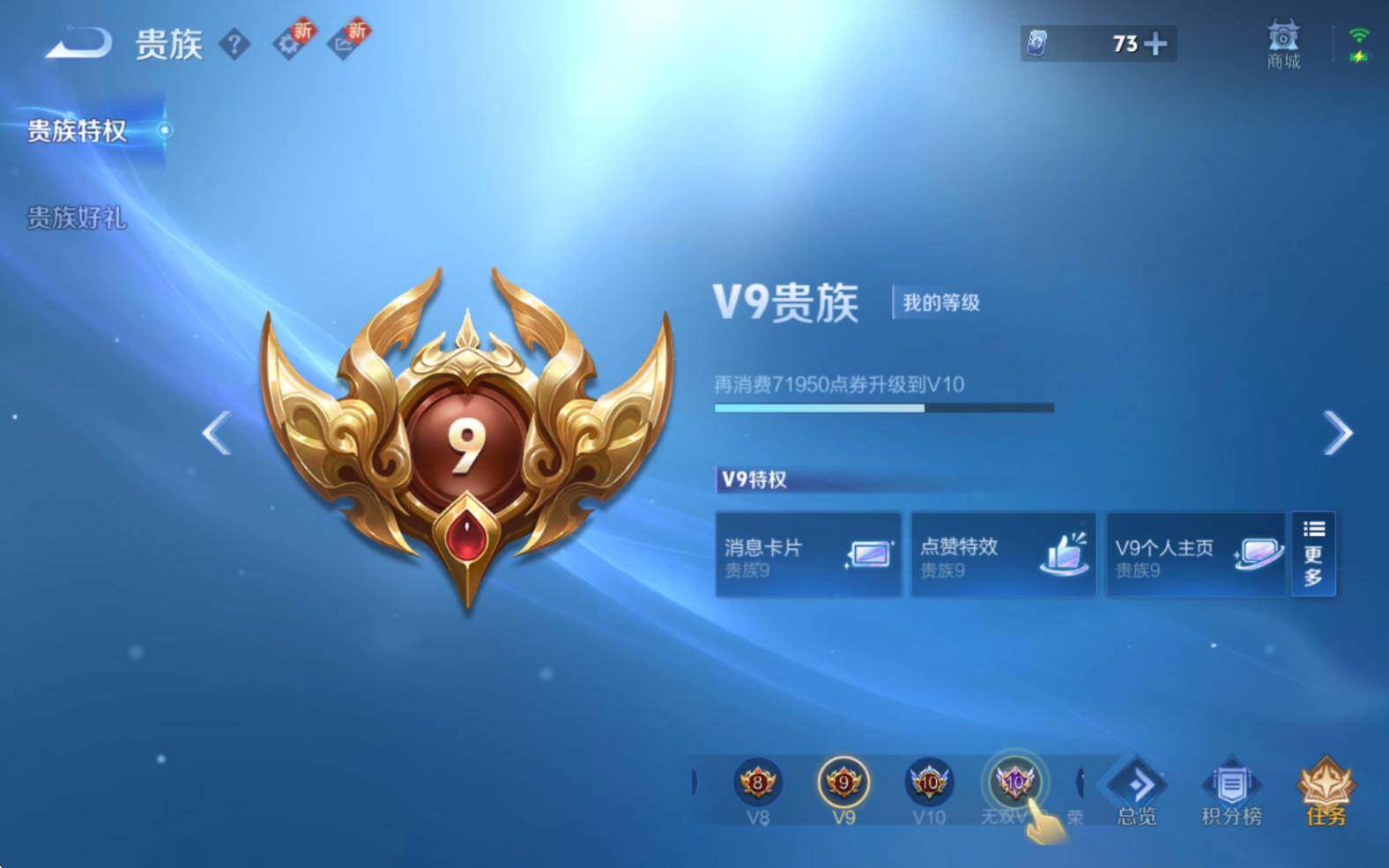 WZJZ3403865王者荣耀账号详情图32