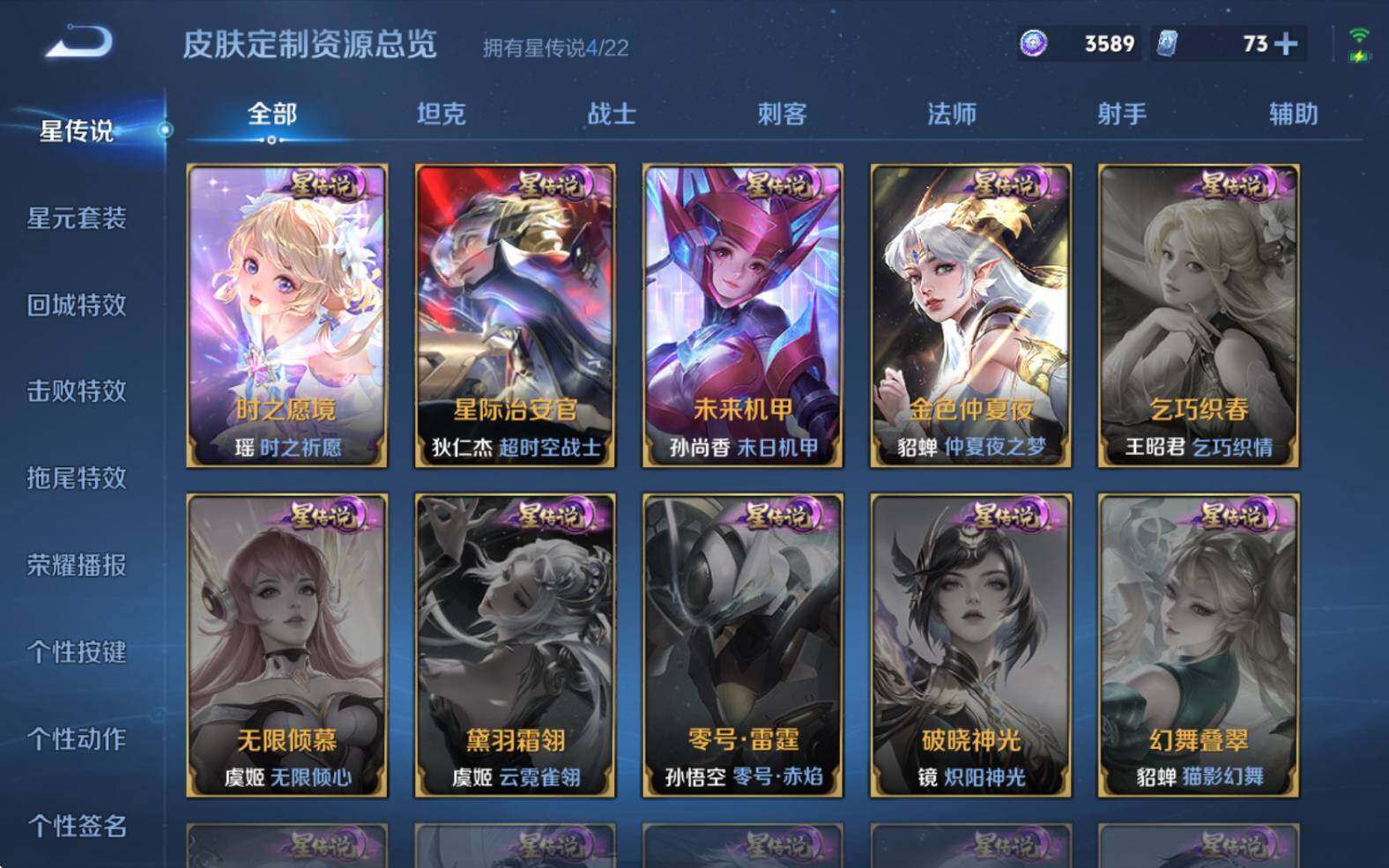 WZJZ3403865王者荣耀账号详情图35