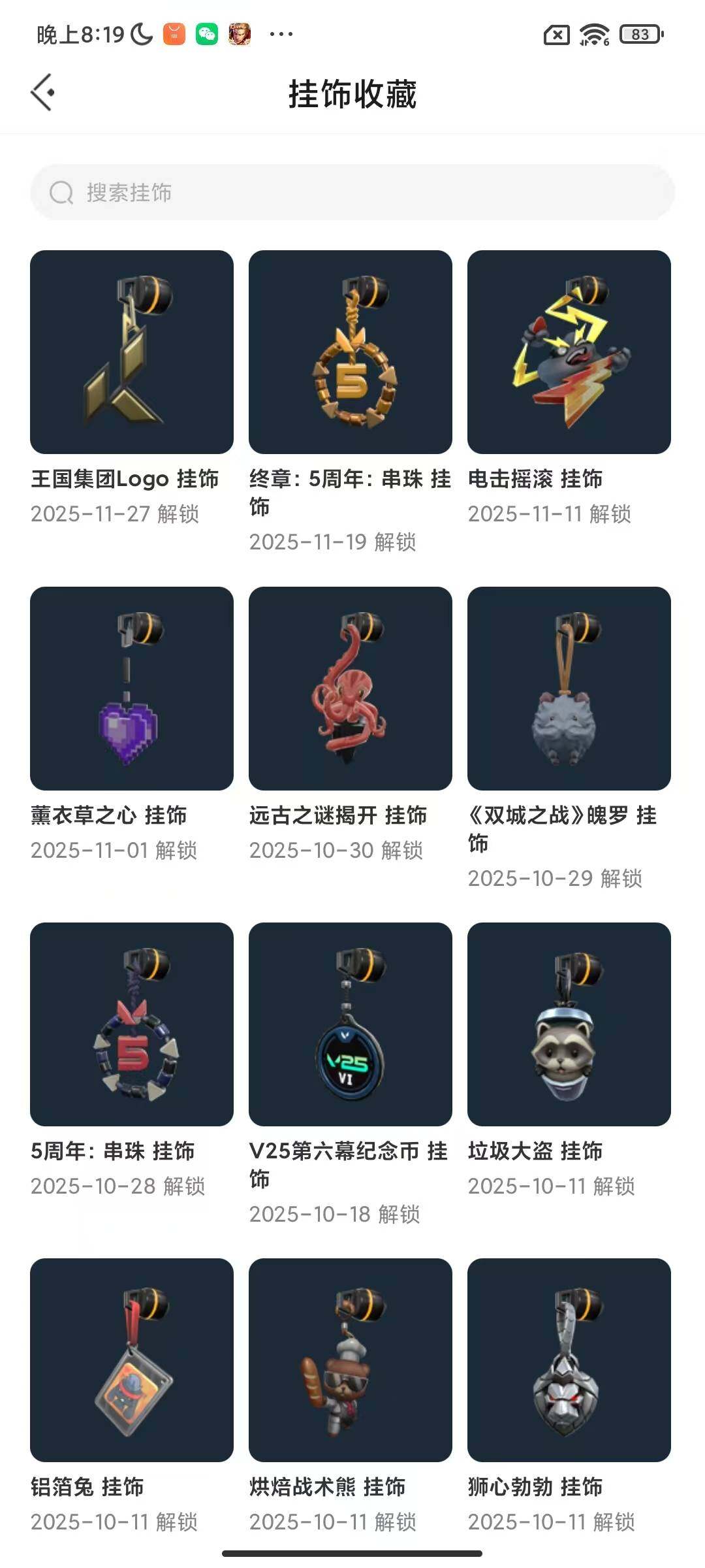 WWQQM326598无畏契约账号详情图6 WWQQM326598无畏契约账号详情图6