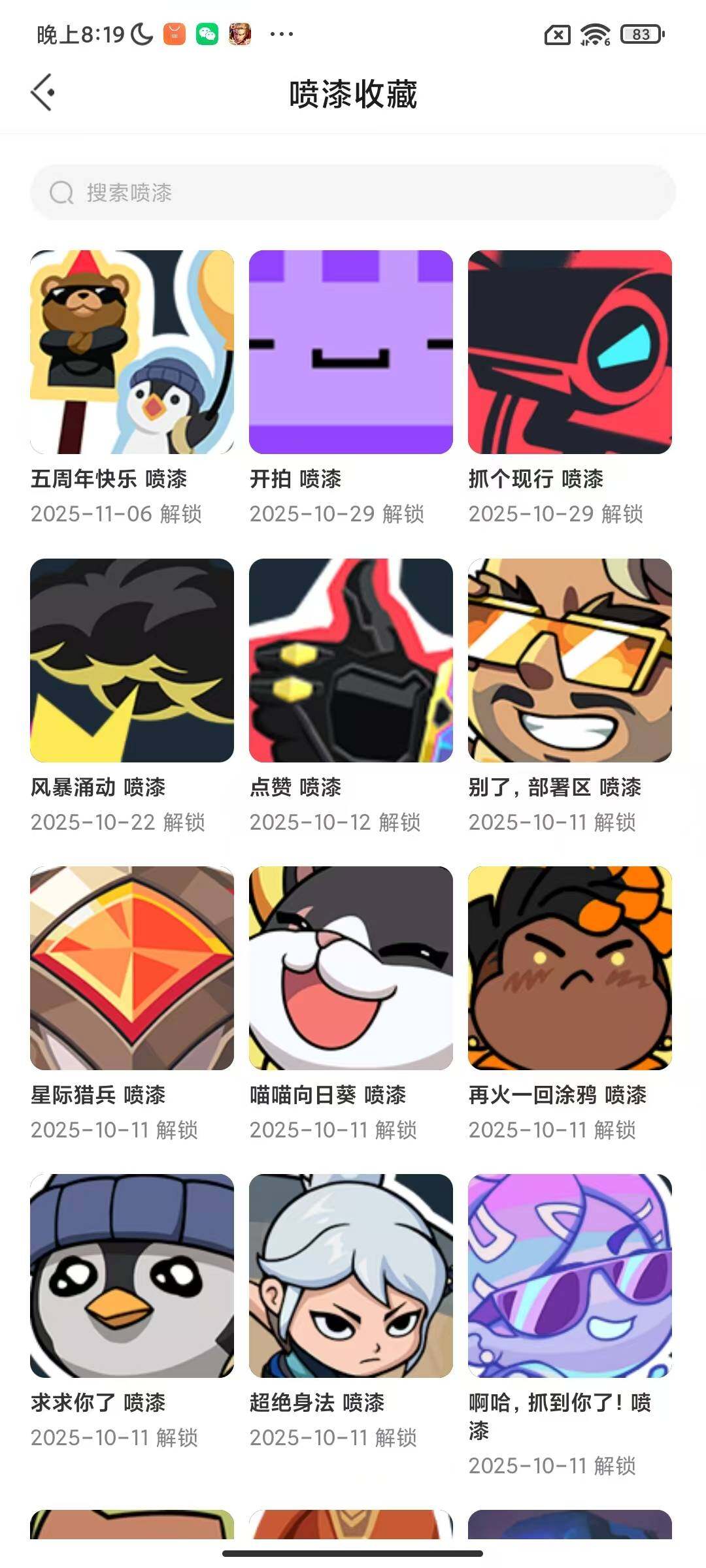 WWQQM326598无畏契约账号详情图7 WWQQM326598无畏契约账号详情图7