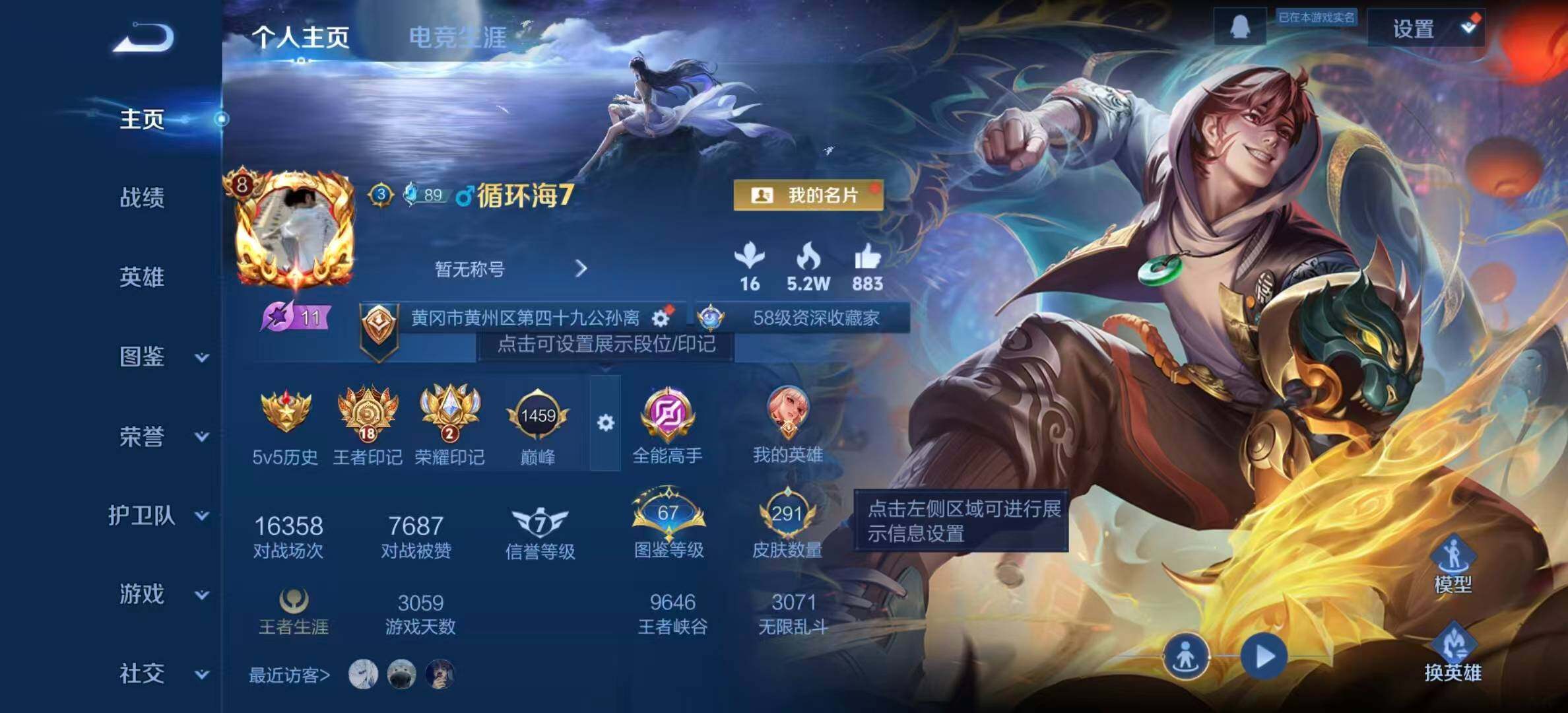 WZLX3395957王者荣耀账号详情图2 WZLX3395957王者荣耀账号详情图2