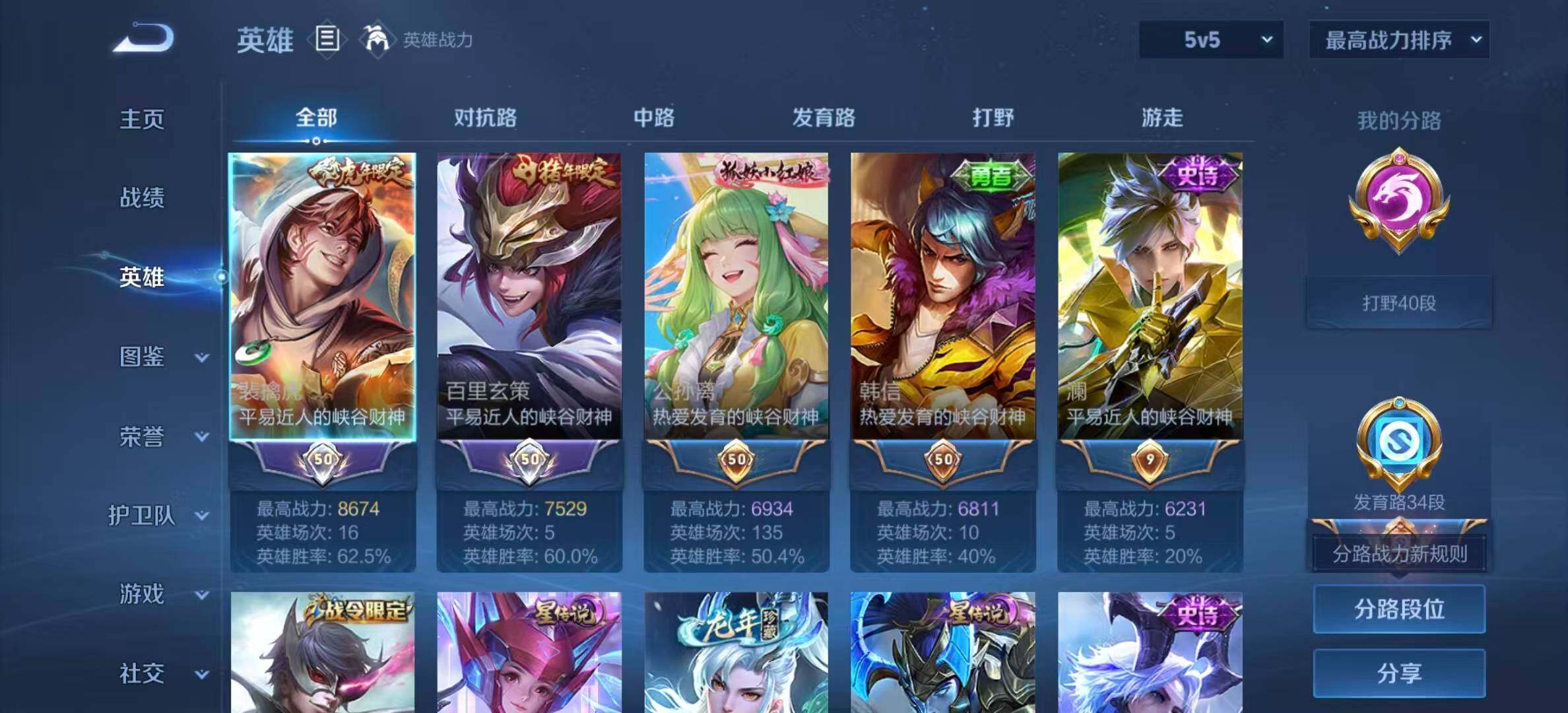 WZLX3395957王者荣耀账号详情图3 WZLX3395957王者荣耀账号详情图3