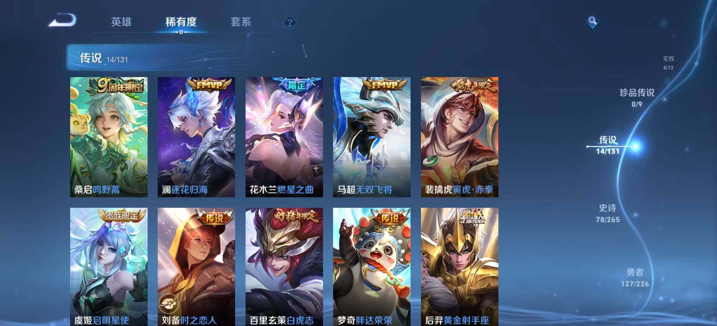 WZLX3395957王者荣耀账号详情图8 WZLX3395957王者荣耀账号详情图8