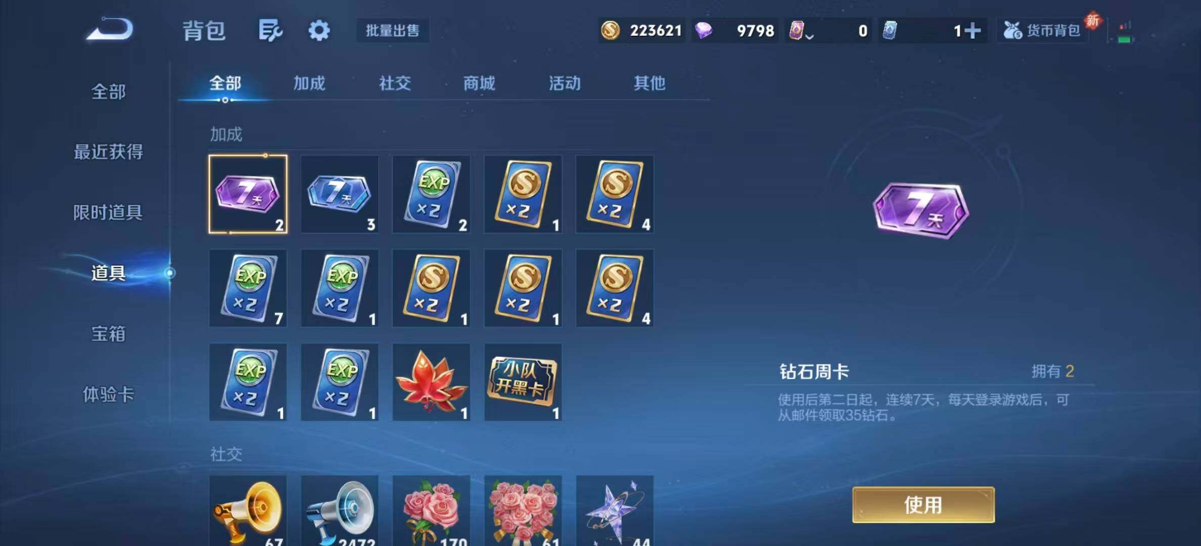 WZLX3395957王者荣耀账号详情图9 WZLX3395957王者荣耀账号详情图9