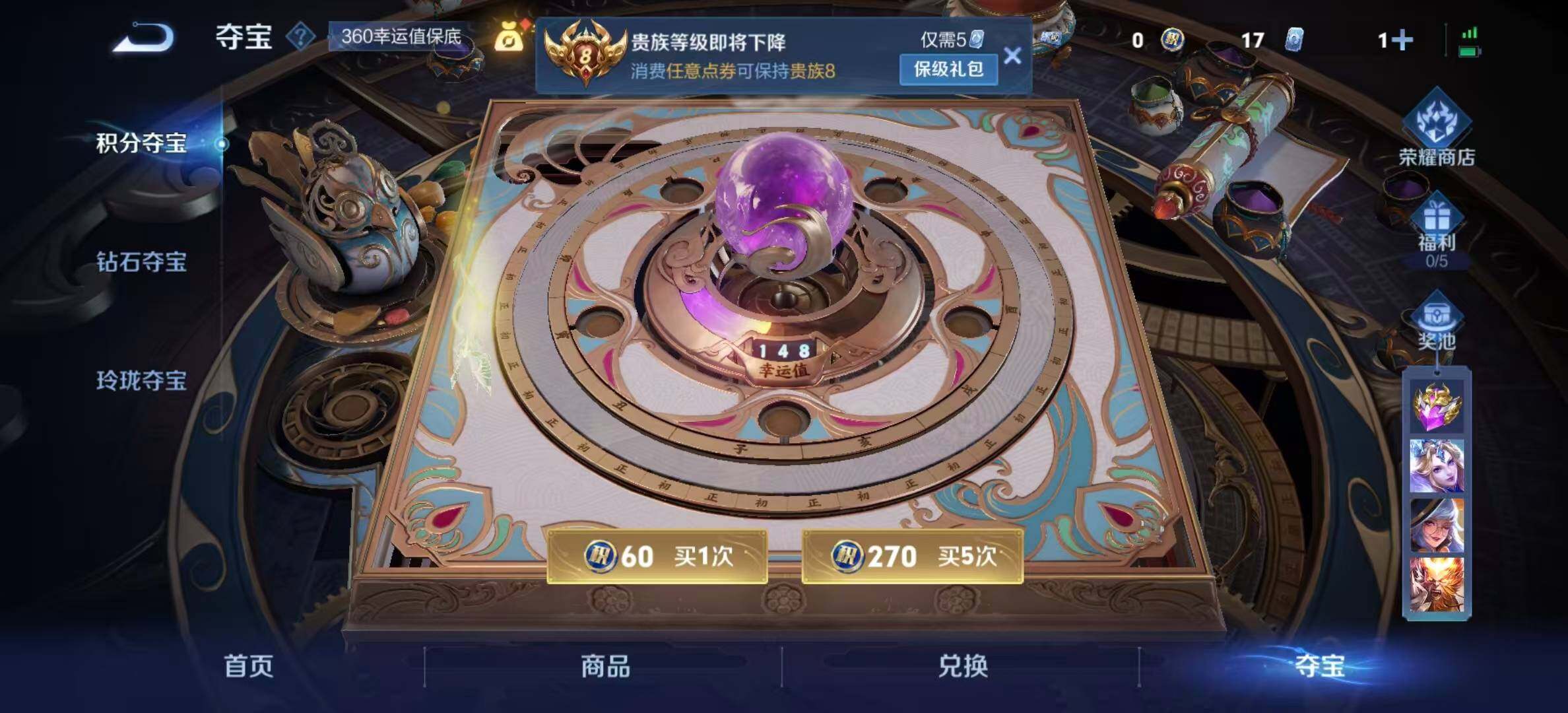 WZLX3395957王者荣耀账号详情图10 WZLX3395957王者荣耀账号详情图10