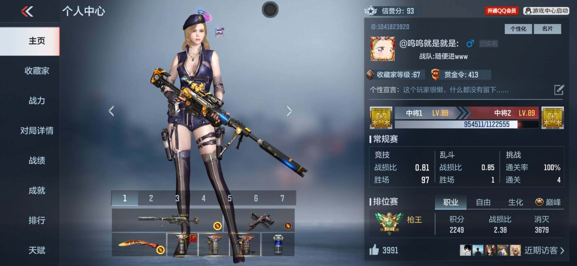 CFMXS367607枪战王者账号详情图2 CFMXS367607枪战王者账号详情图2