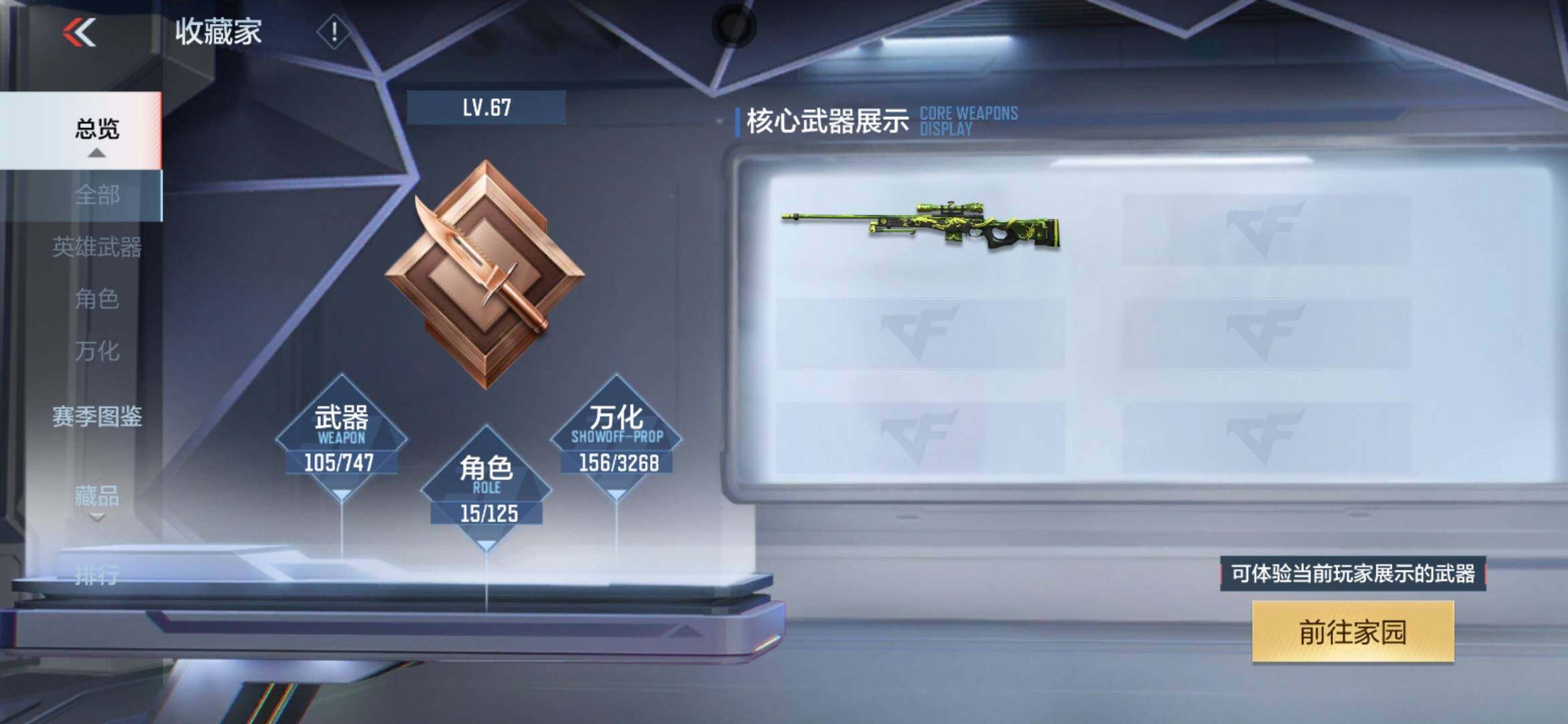 CFMXS367607枪战王者账号详情图6 CFMXS367607枪战王者账号详情图6