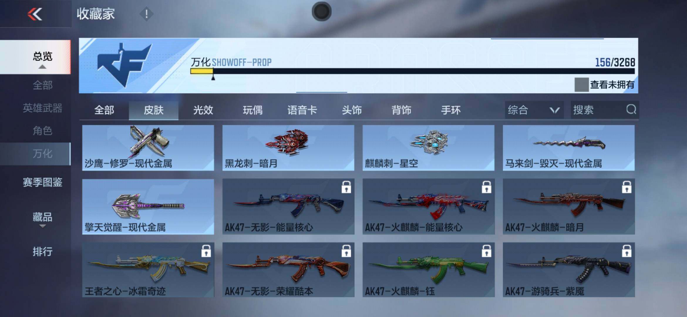 CFMXS367607枪战王者账号详情图18 CFMXS367607枪战王者账号详情图18