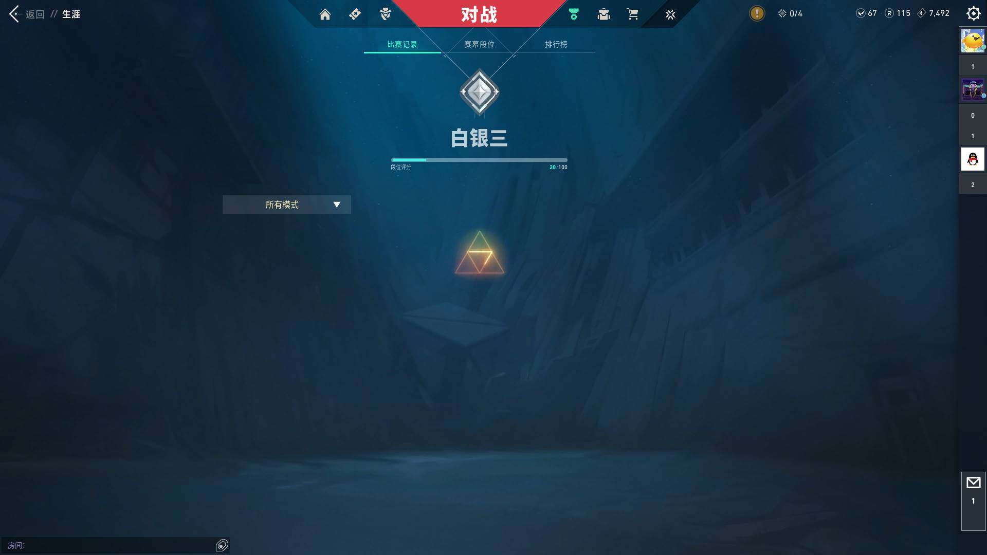 WWQQM327395无畏契约账号详情图9 WWQQM327395无畏契约账号详情图9