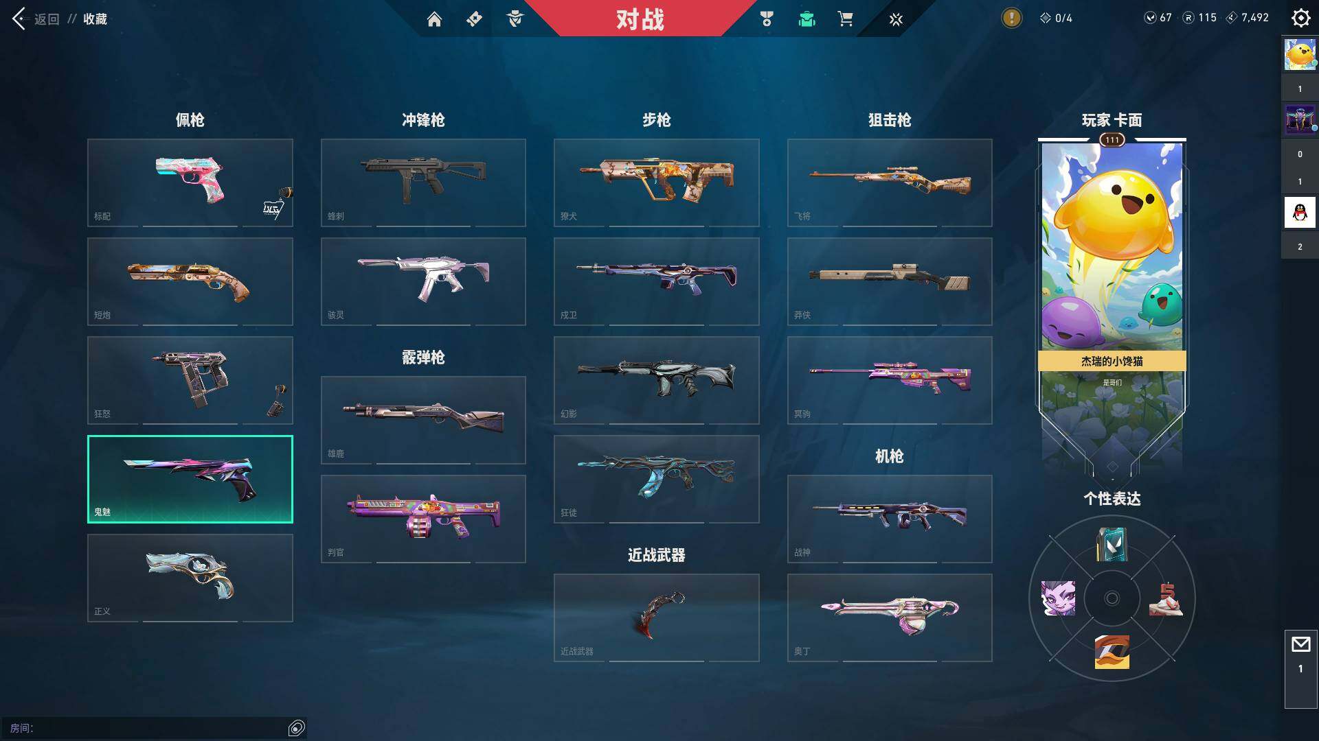 WWQQM327395无畏契约账号详情图10 WWQQM327395无畏契约账号详情图10