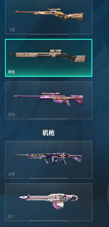 WWQQM327395无畏契约账号详情图11 WWQQM327395无畏契约账号详情图11