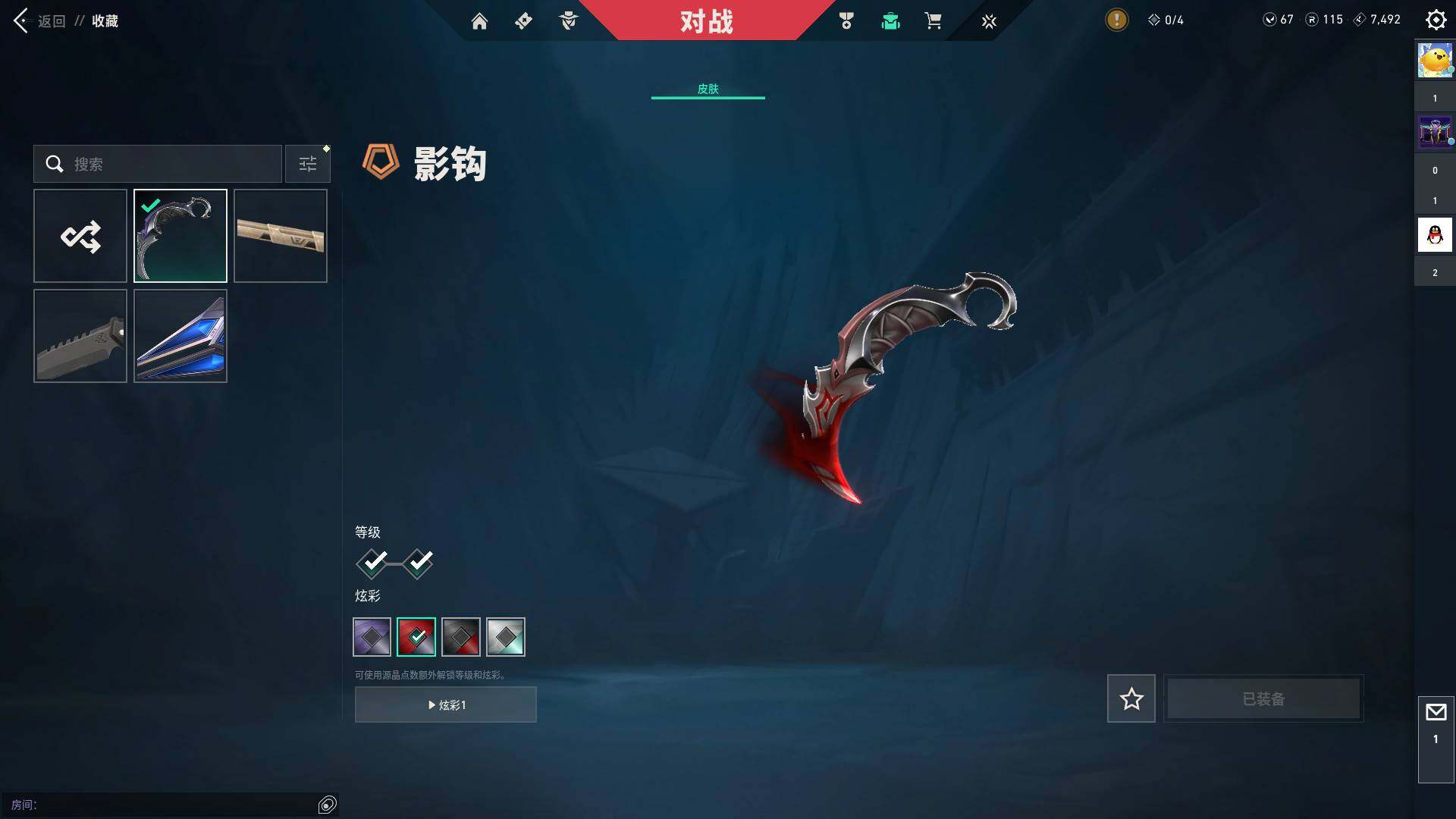 WWQQM327395无畏契约账号详情图12 WWQQM327395无畏契约账号详情图12