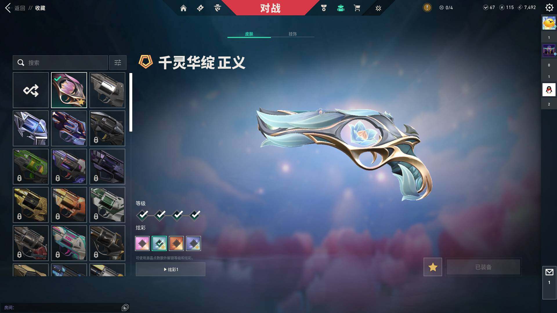 WWQQM327395无畏契约账号详情图13 WWQQM327395无畏契约账号详情图13