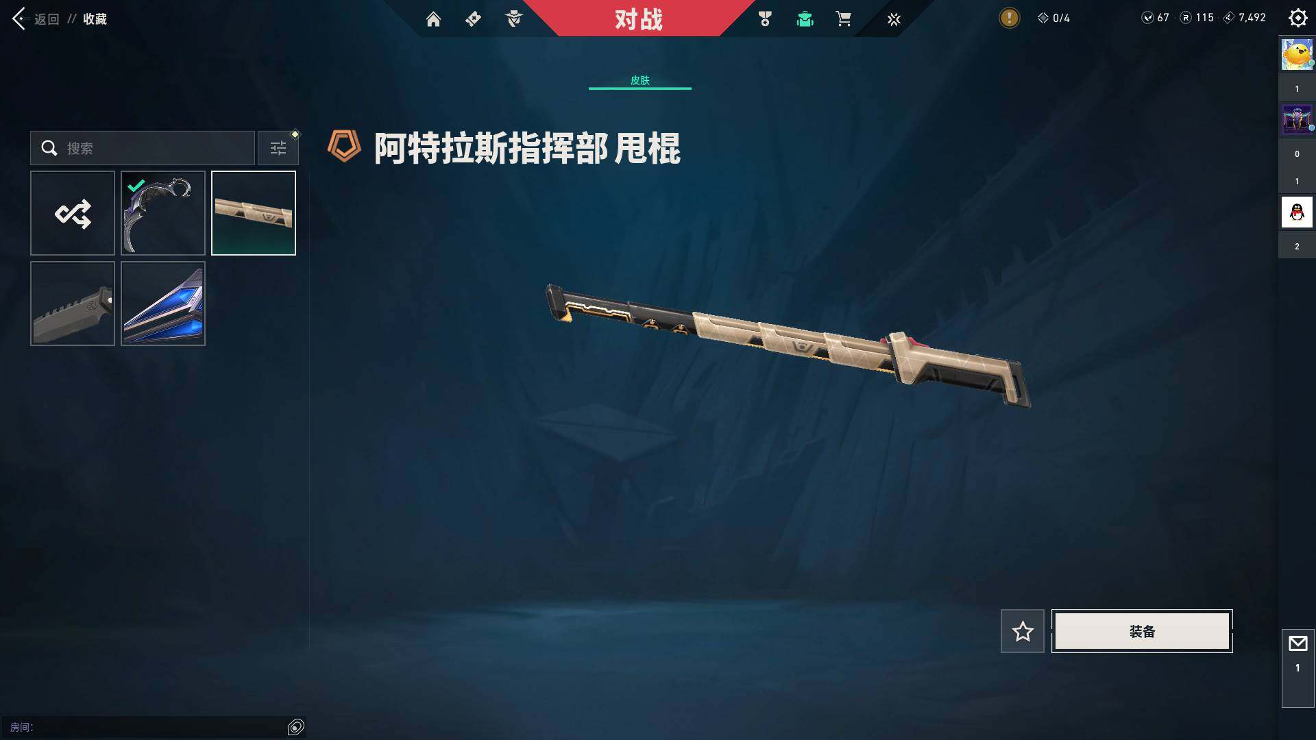 WWQQM327395无畏契约账号详情图14 WWQQM327395无畏契约账号详情图14