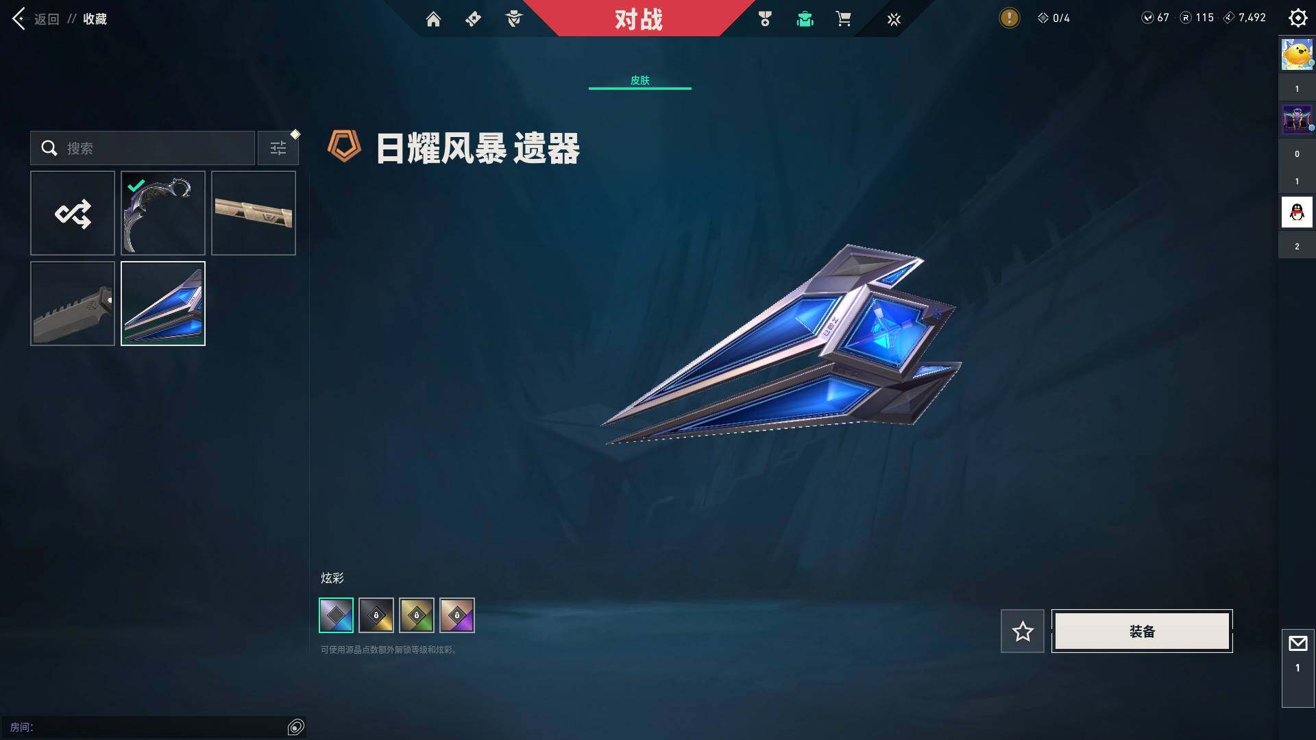 WWQQM327395无畏契约账号详情图15 WWQQM327395无畏契约账号详情图15