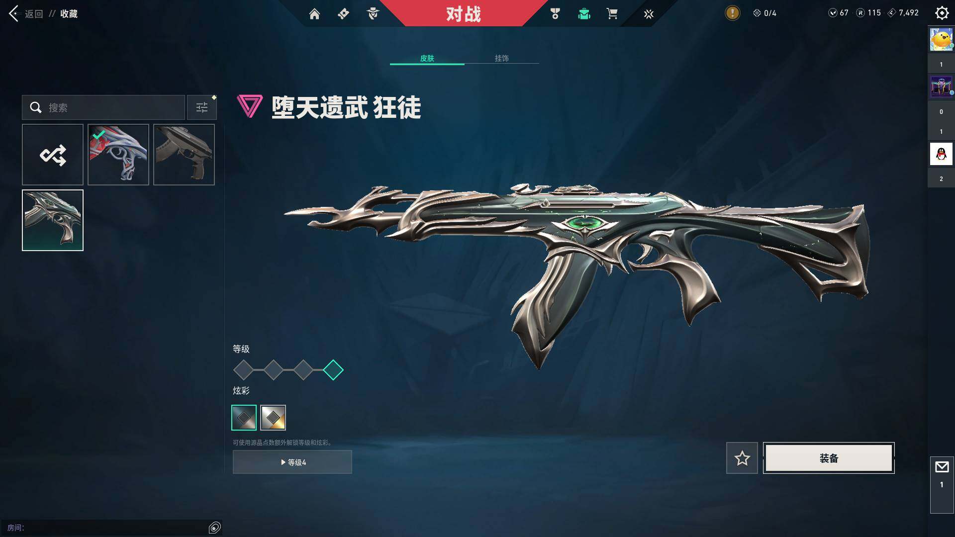 WWQQM327395无畏契约账号详情图17 WWQQM327395无畏契约账号详情图17