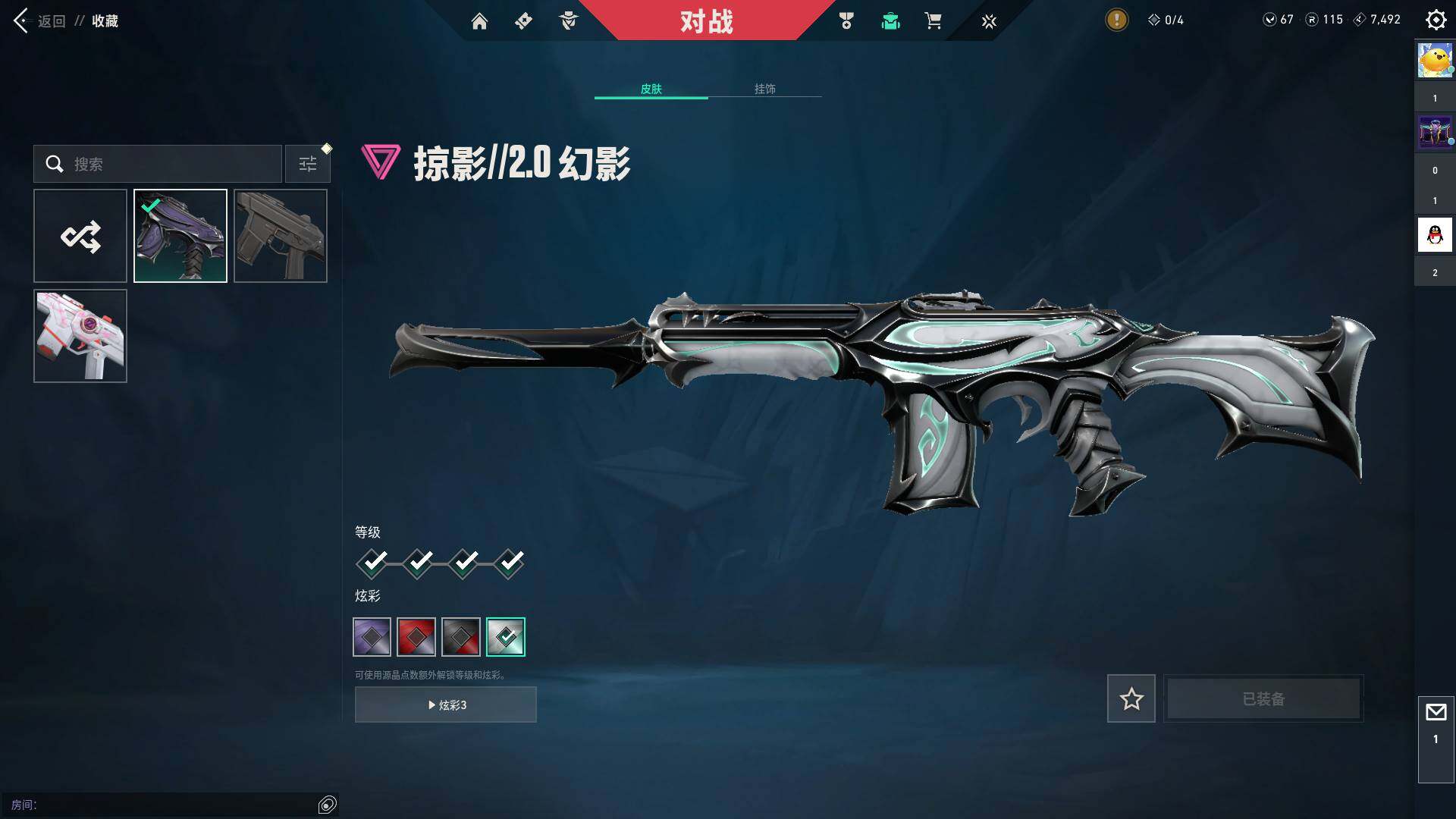 WWQQM327395无畏契约账号详情图18 WWQQM327395无畏契约账号详情图18