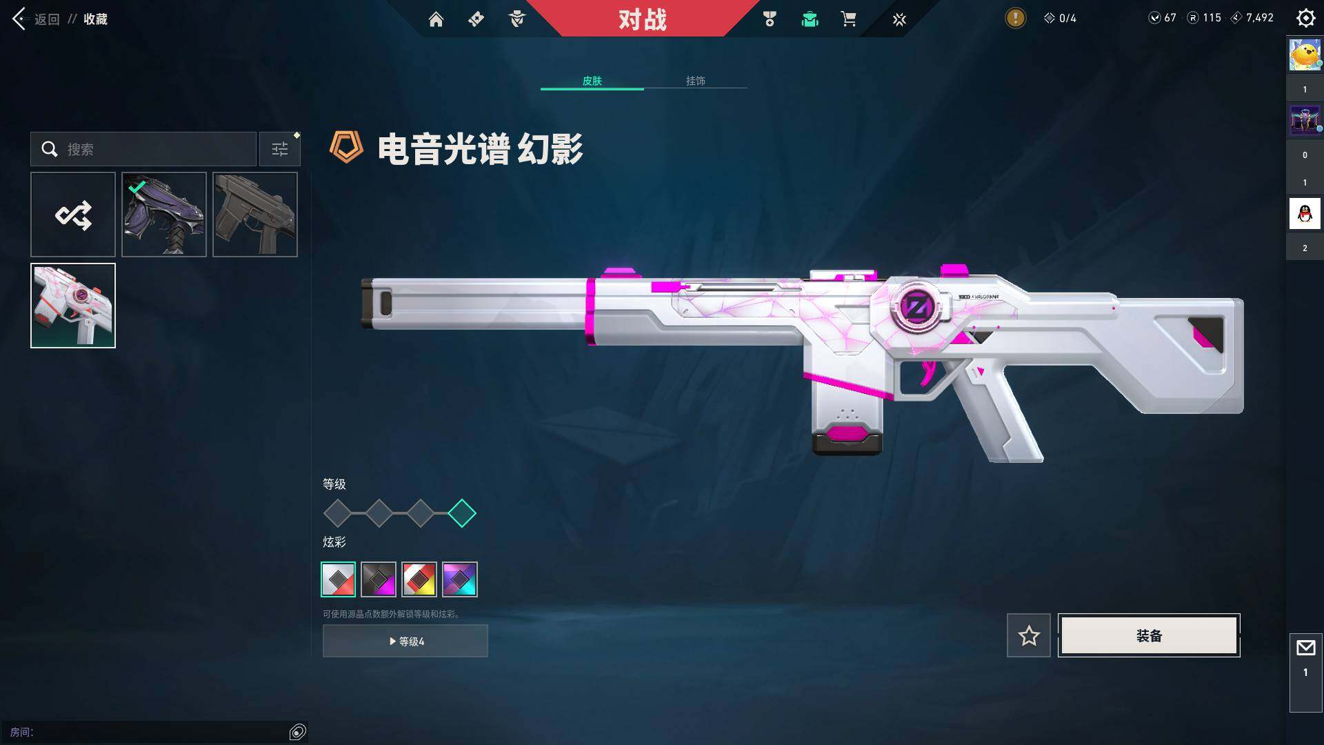 WWQQM327395无畏契约账号详情图19 WWQQM327395无畏契约账号详情图19