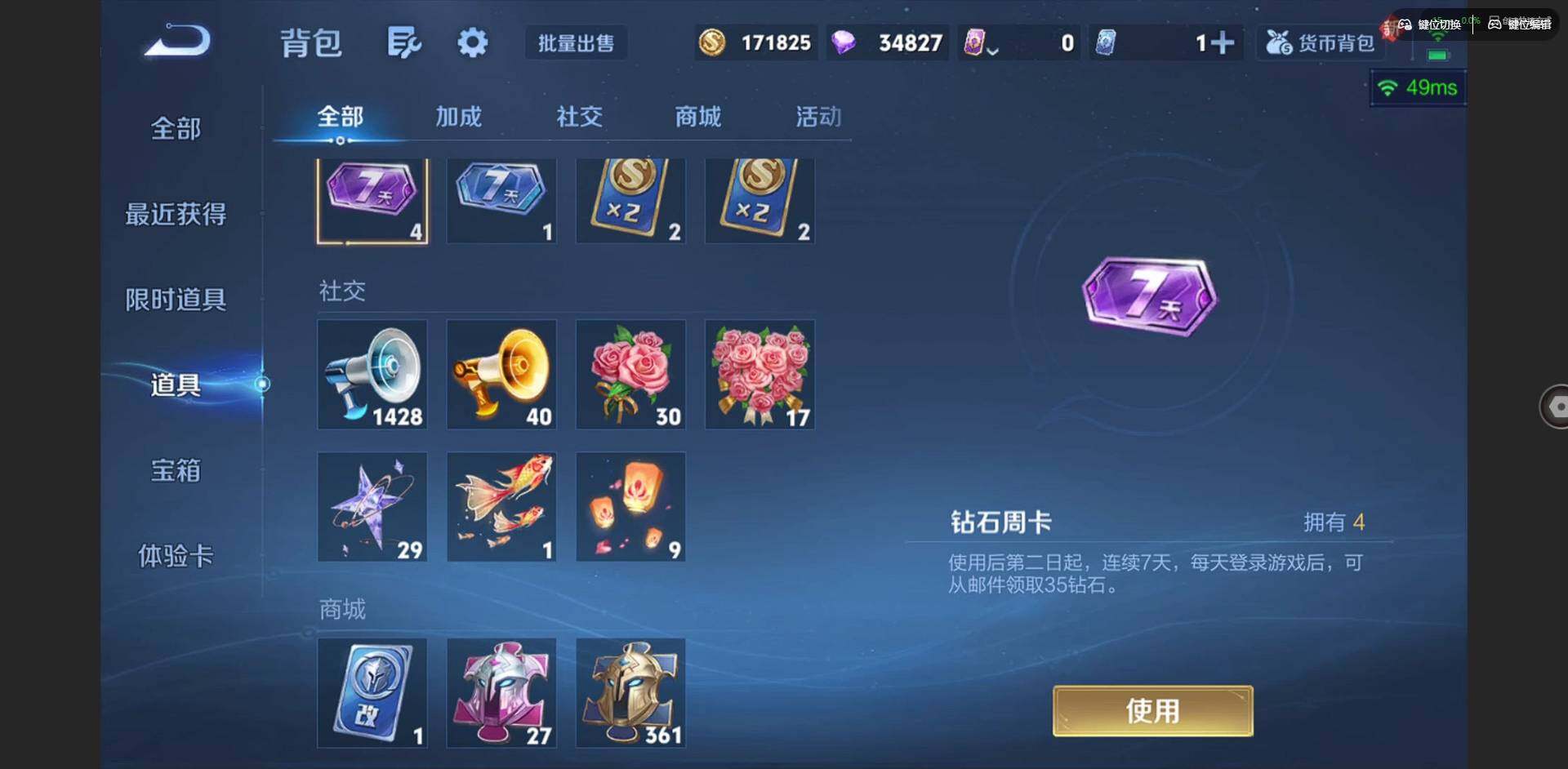 WZCMW3397275王者荣耀账号详情图16