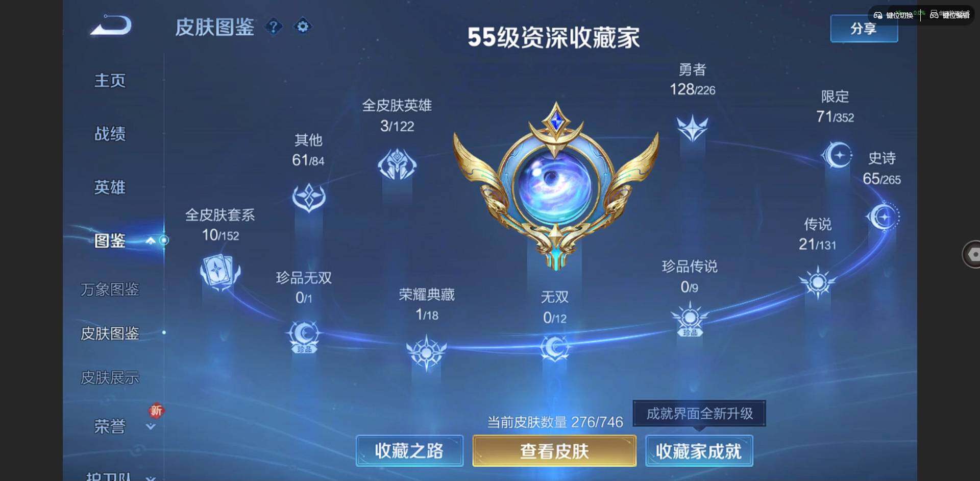 WZCMW3397275王者荣耀账号详情图2