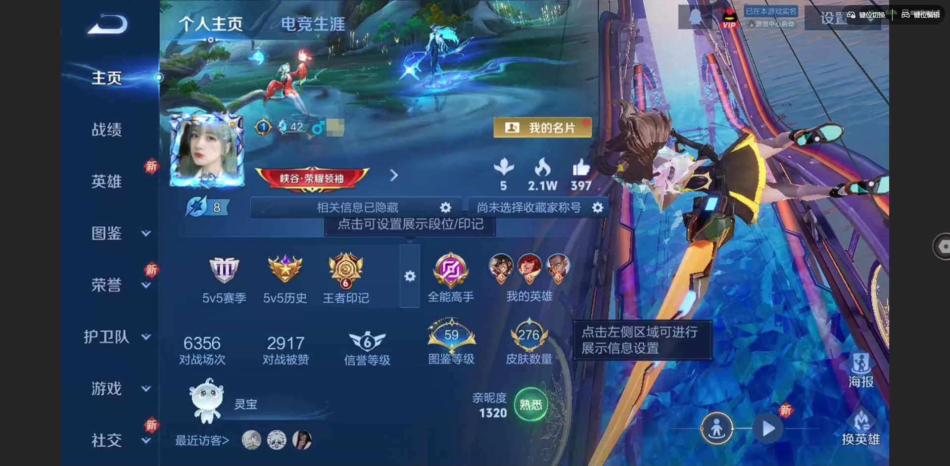 王者荣耀账号安卓QQ127英雄-276皮肤-[]实名: 可修改 贵族等级: V8 英雄数: 127 皮肤数: 276 荣