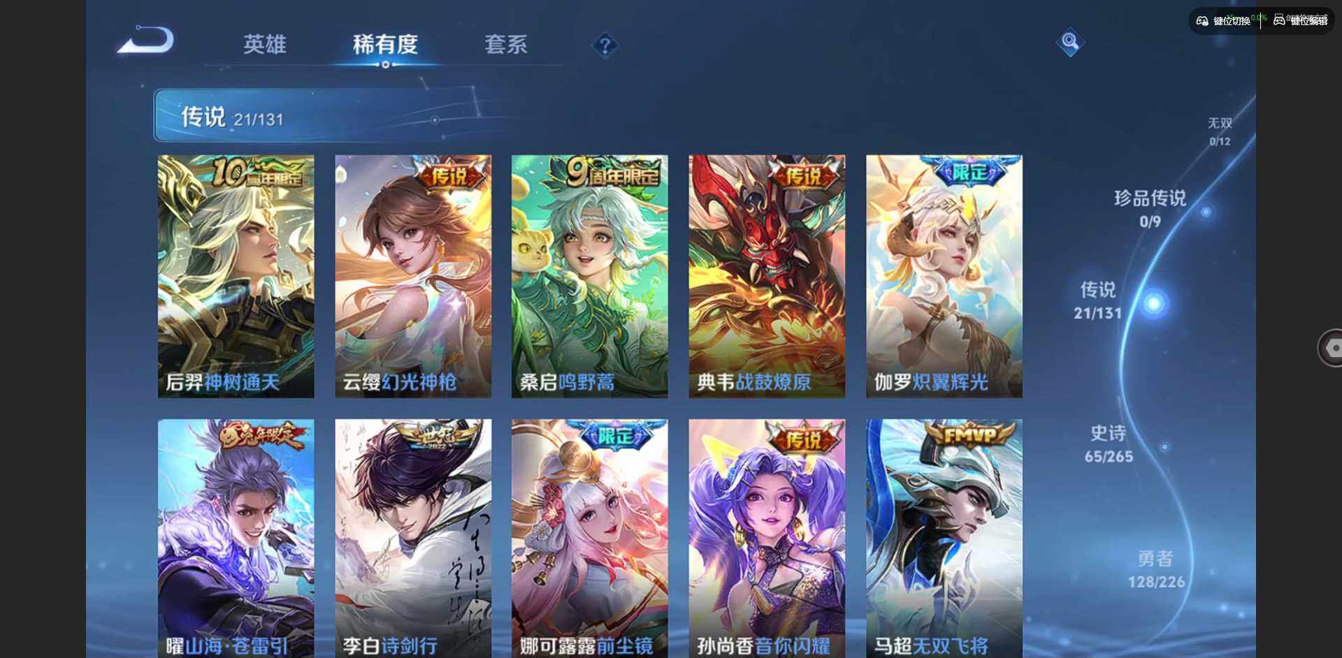 WZCMW3397275王者荣耀账号详情图6