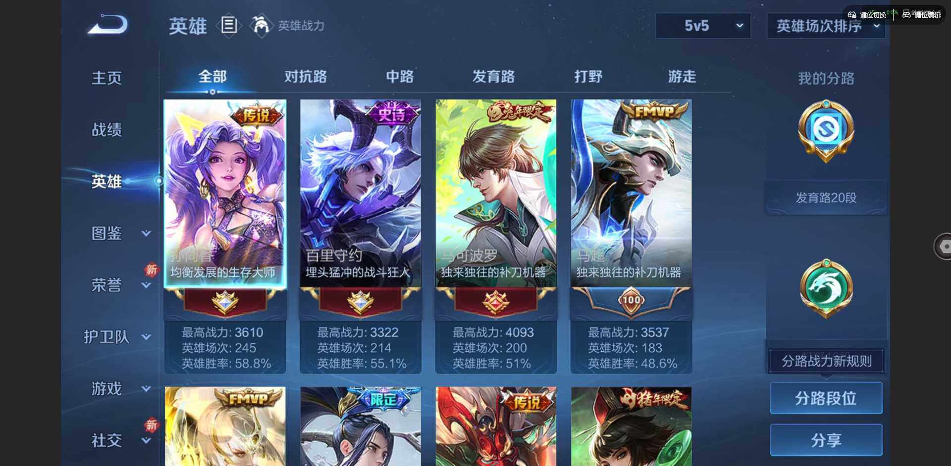 WZCMW3397275王者荣耀账号详情图5