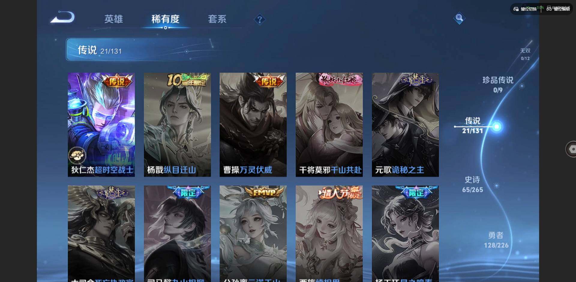 WZCMW3397275王者荣耀账号详情图8