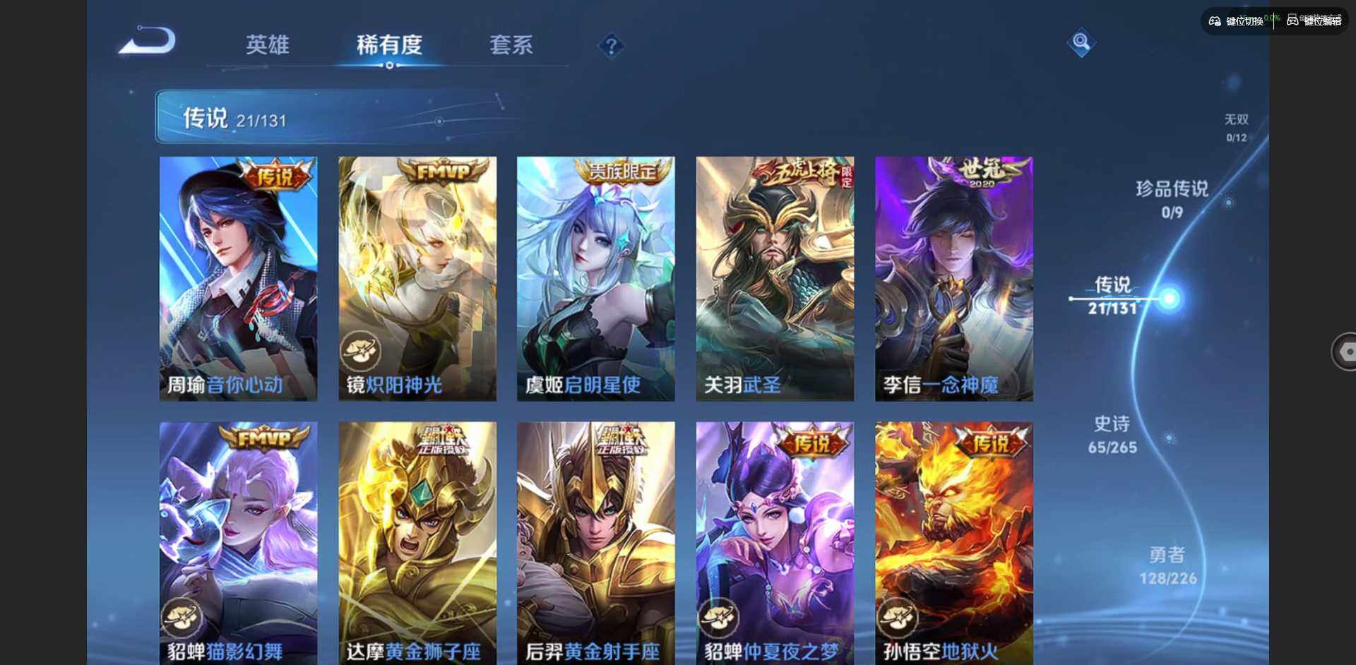 WZCMW3397275王者荣耀账号详情图7