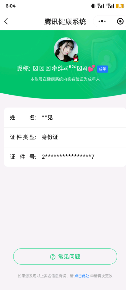 WZCMW3397275王者荣耀账号详情图18