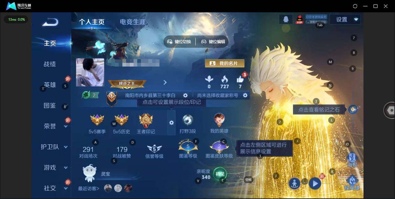 王者荣耀账号安卓QQ32英雄-17皮肤-[]实名: 可修改 贵族等级: V2 英雄数: 32 皮肤数: 17 无双皮: 碎月剑心 限定皮: 游园惊梦