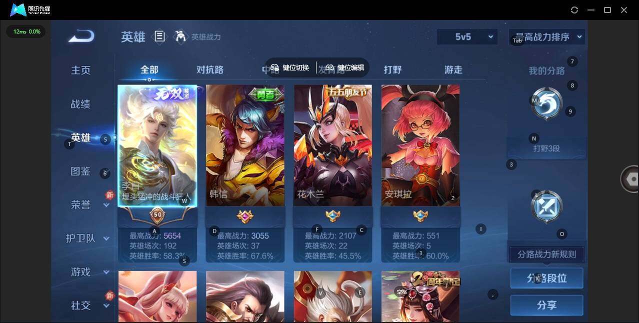 WZCMW3397281王者荣耀账号详情图4