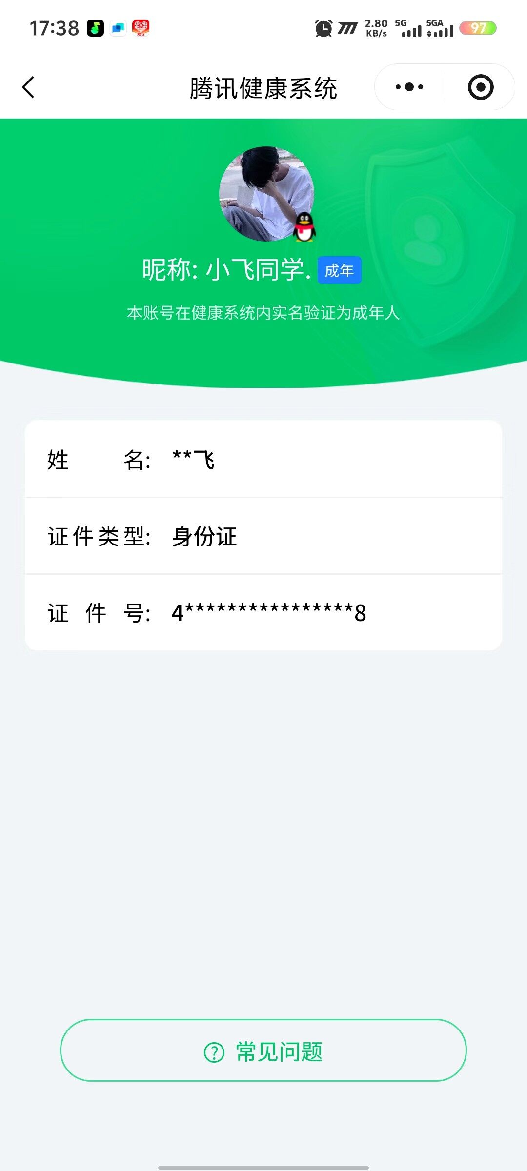 WZCMW3397281王者荣耀账号详情图14