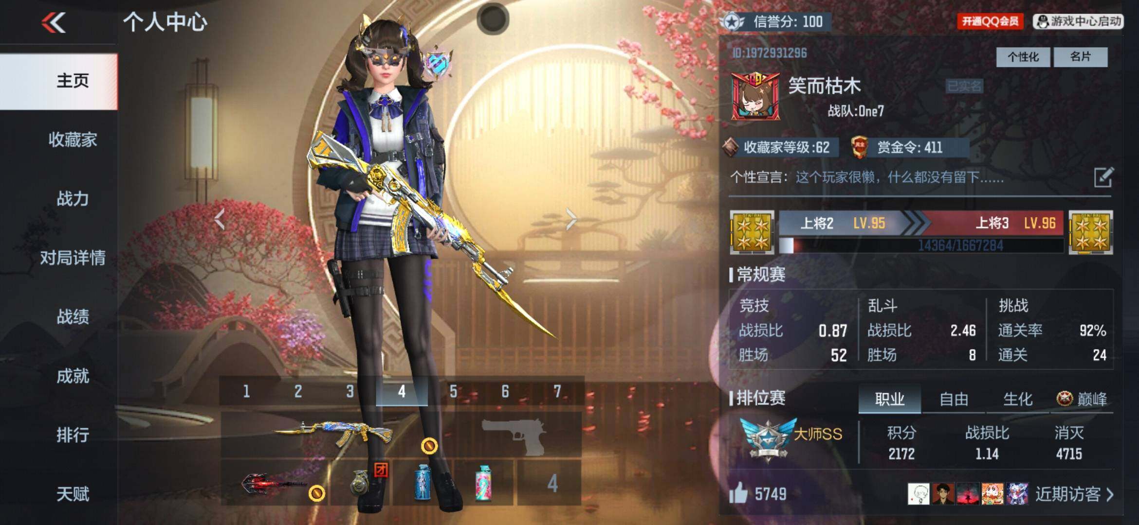 CFMXS425939枪战王者账号详情图2