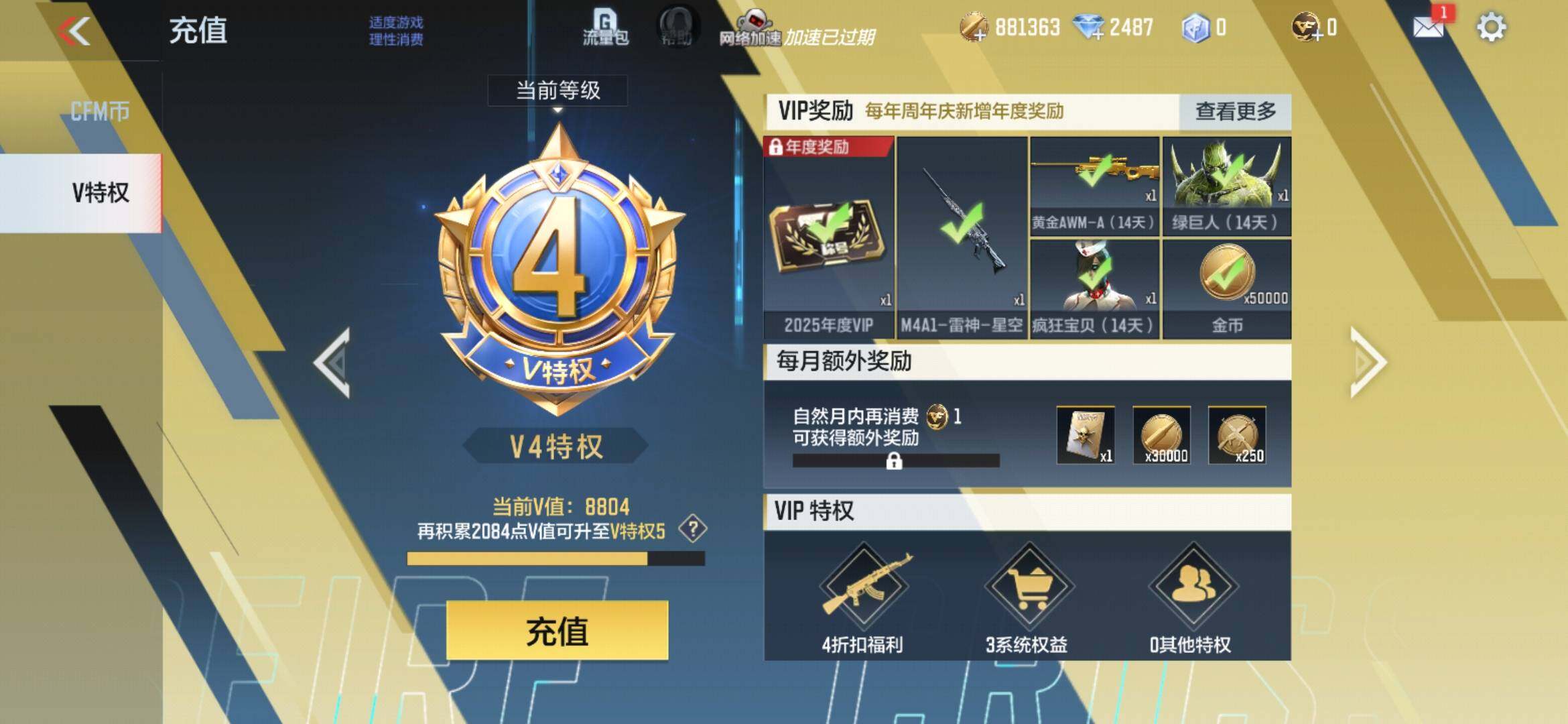 CFMXS425939枪战王者账号详情图3