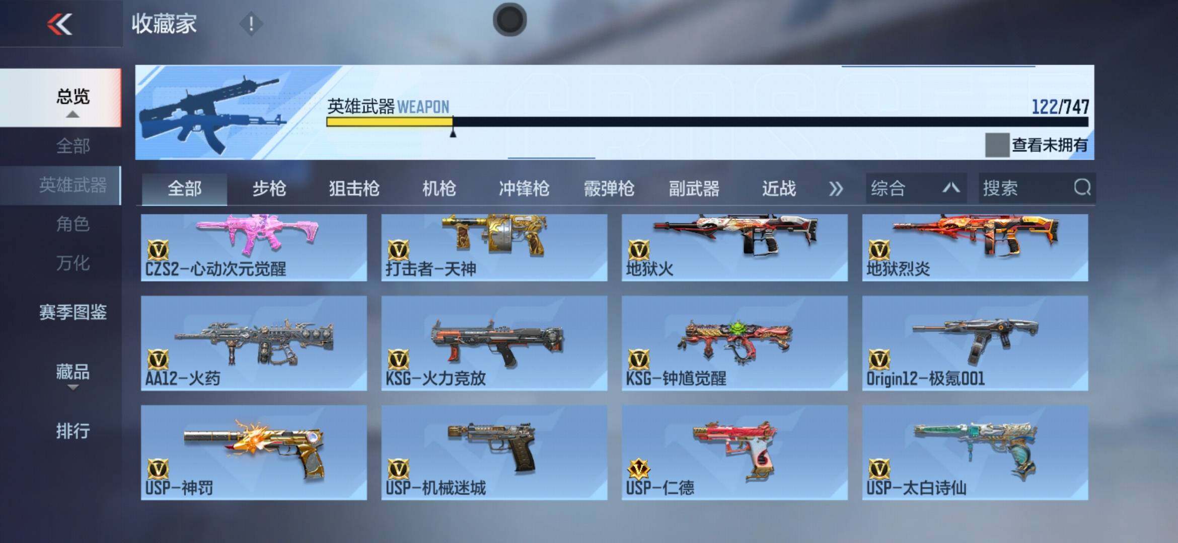 CFMXS425939枪战王者账号详情图12