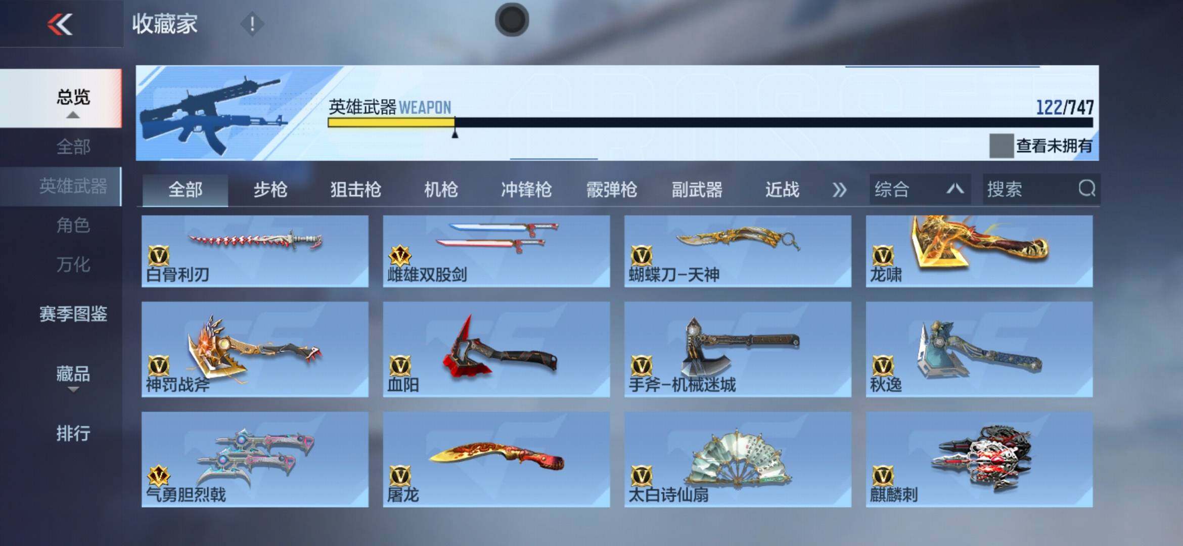 CFMXS425939枪战王者账号详情图14