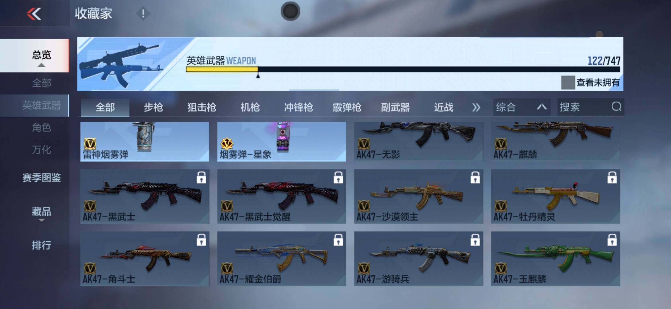 CFMXS425939枪战王者账号详情图17