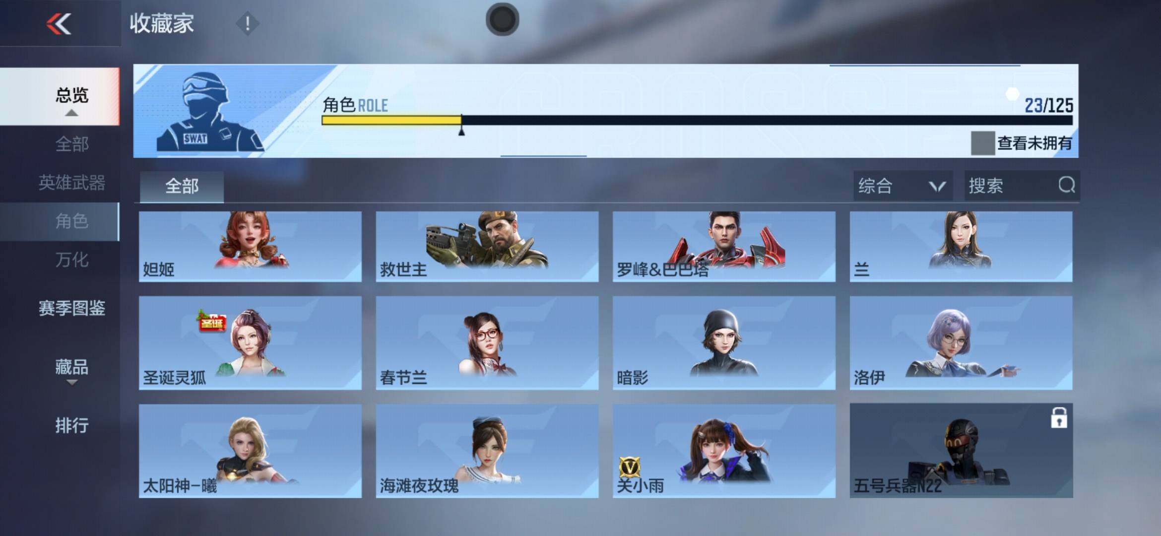 CFMXS425939枪战王者账号详情图19