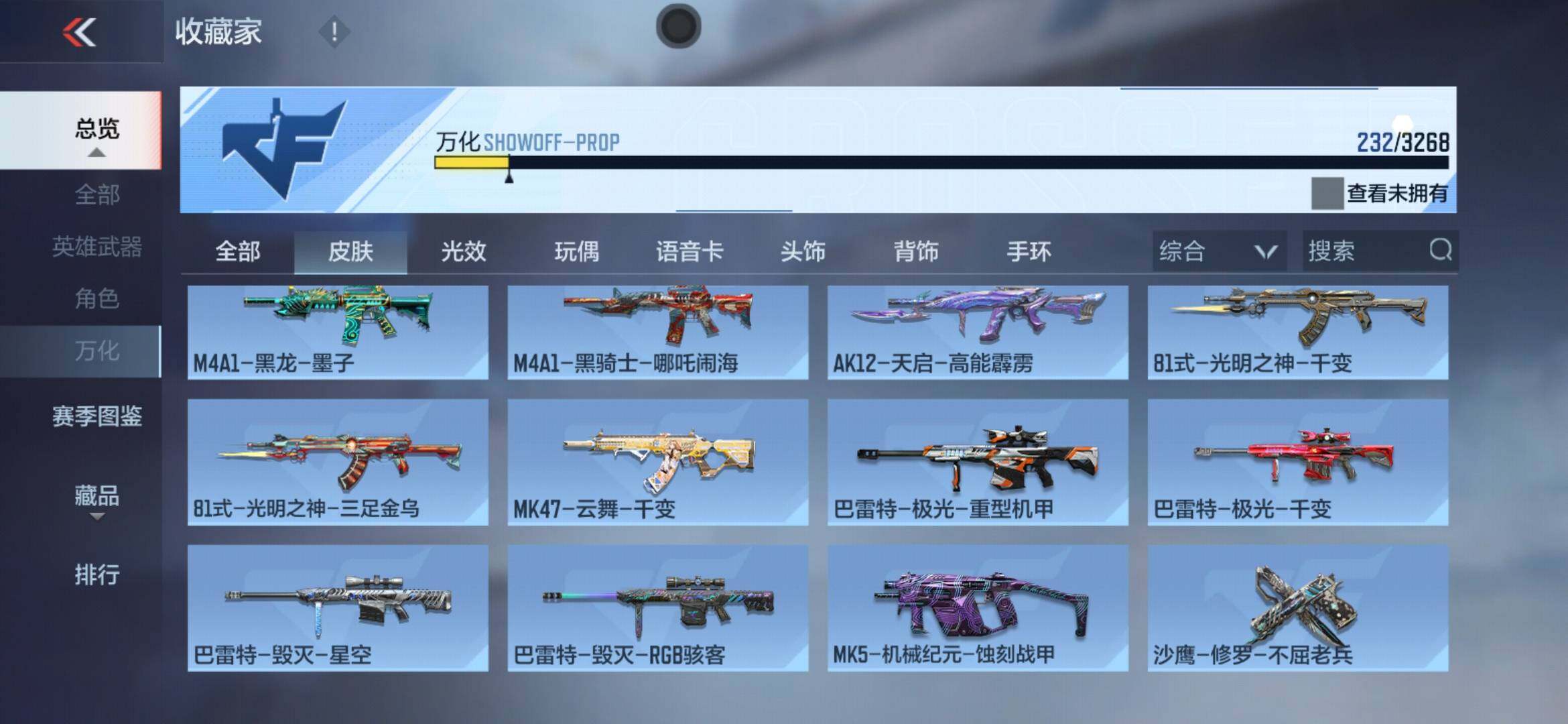 CFMXS425939枪战王者账号详情图21