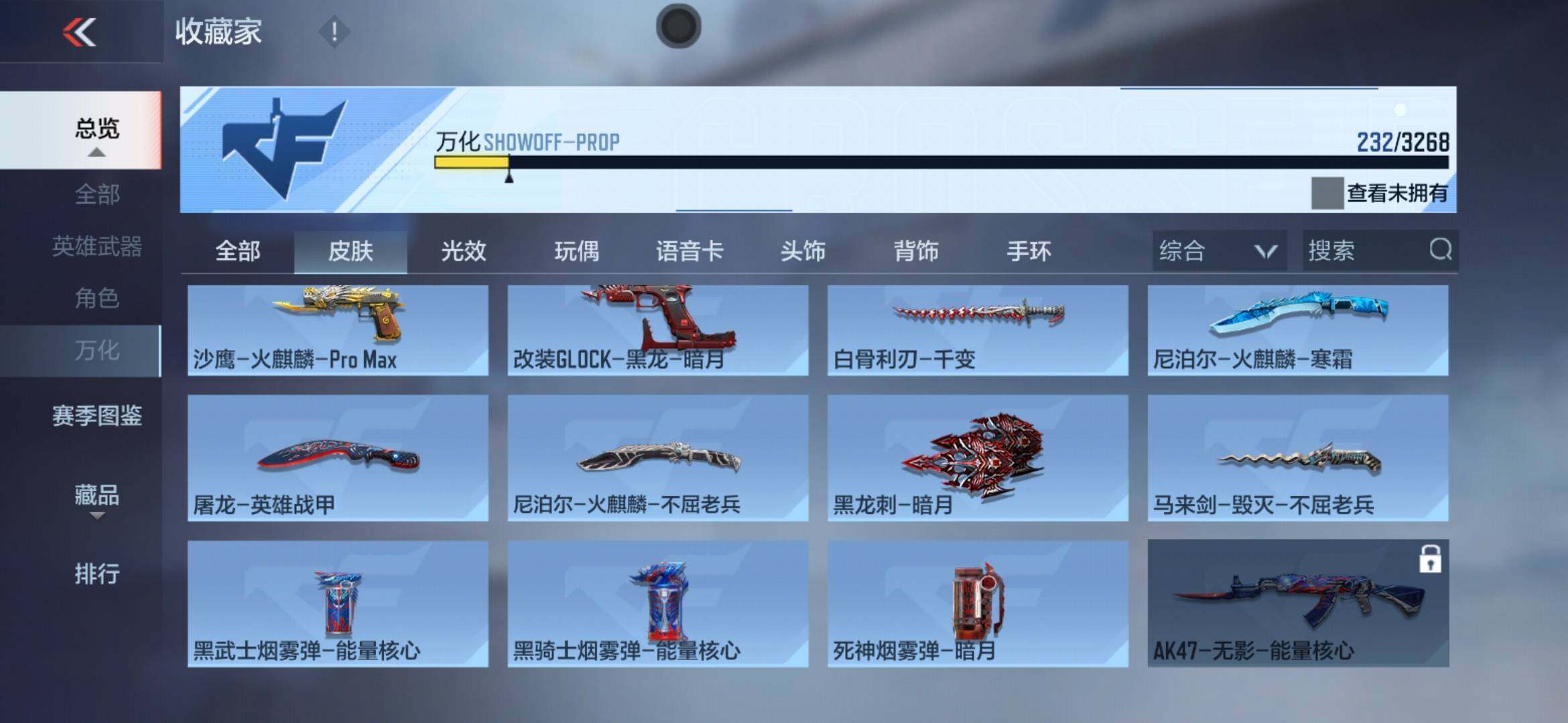 CFMXS425939枪战王者账号详情图22