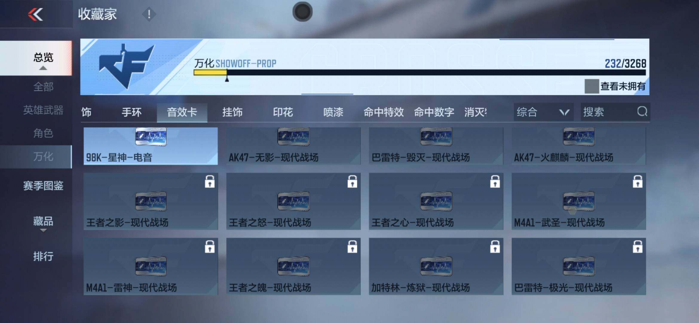 CFMXS425939枪战王者账号详情图23