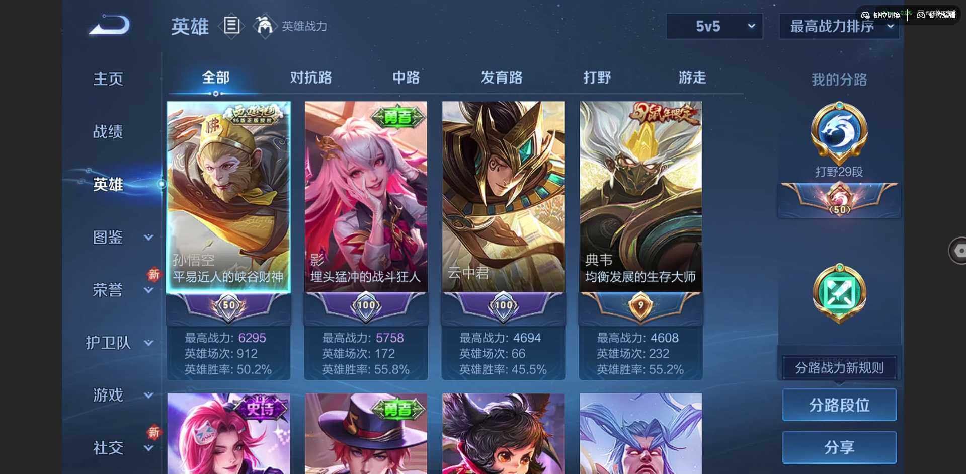 WZCMW3438180王者荣耀账号详情图5